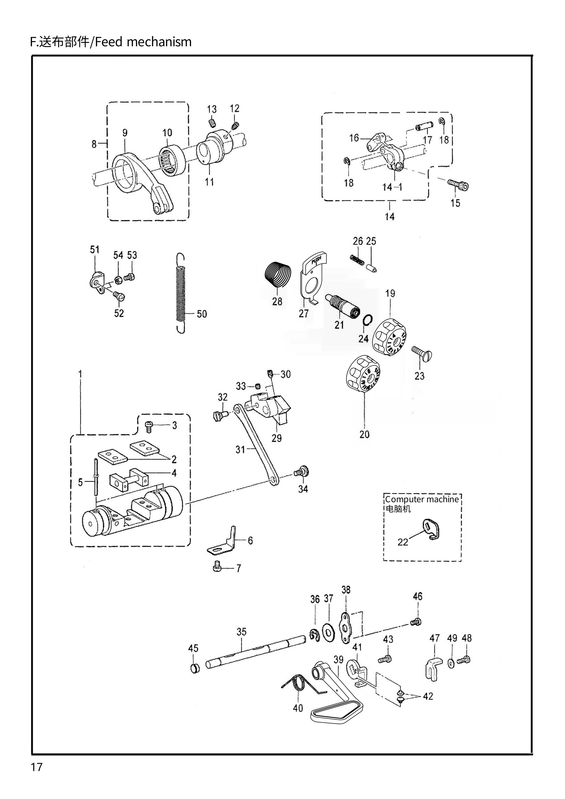 8 FEED MECHANISM фото