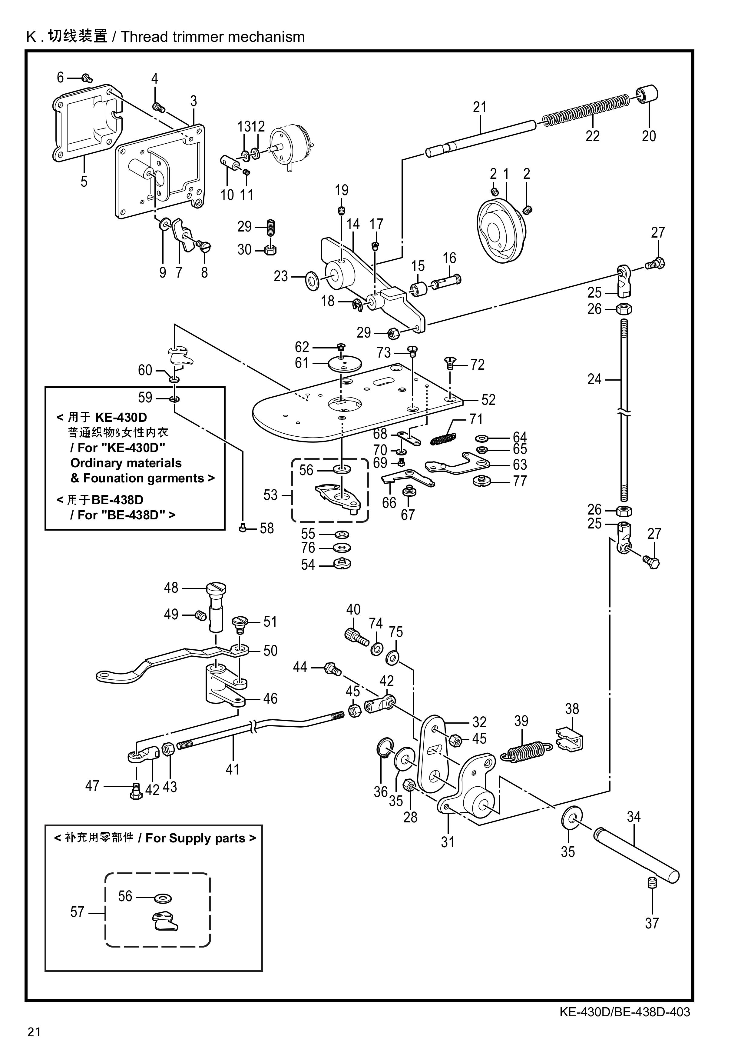 10 THREAD TRIMMER MECHANISM фото