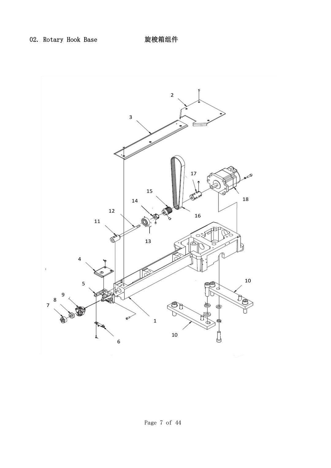 2 ROTARY HOOK BASE фото