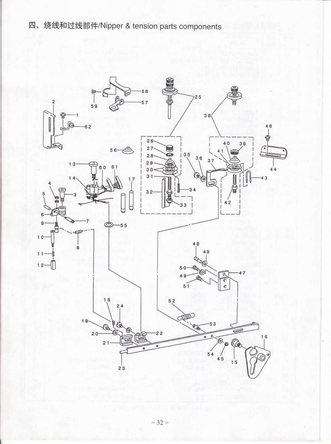 4 Nipper & tension parts components фото