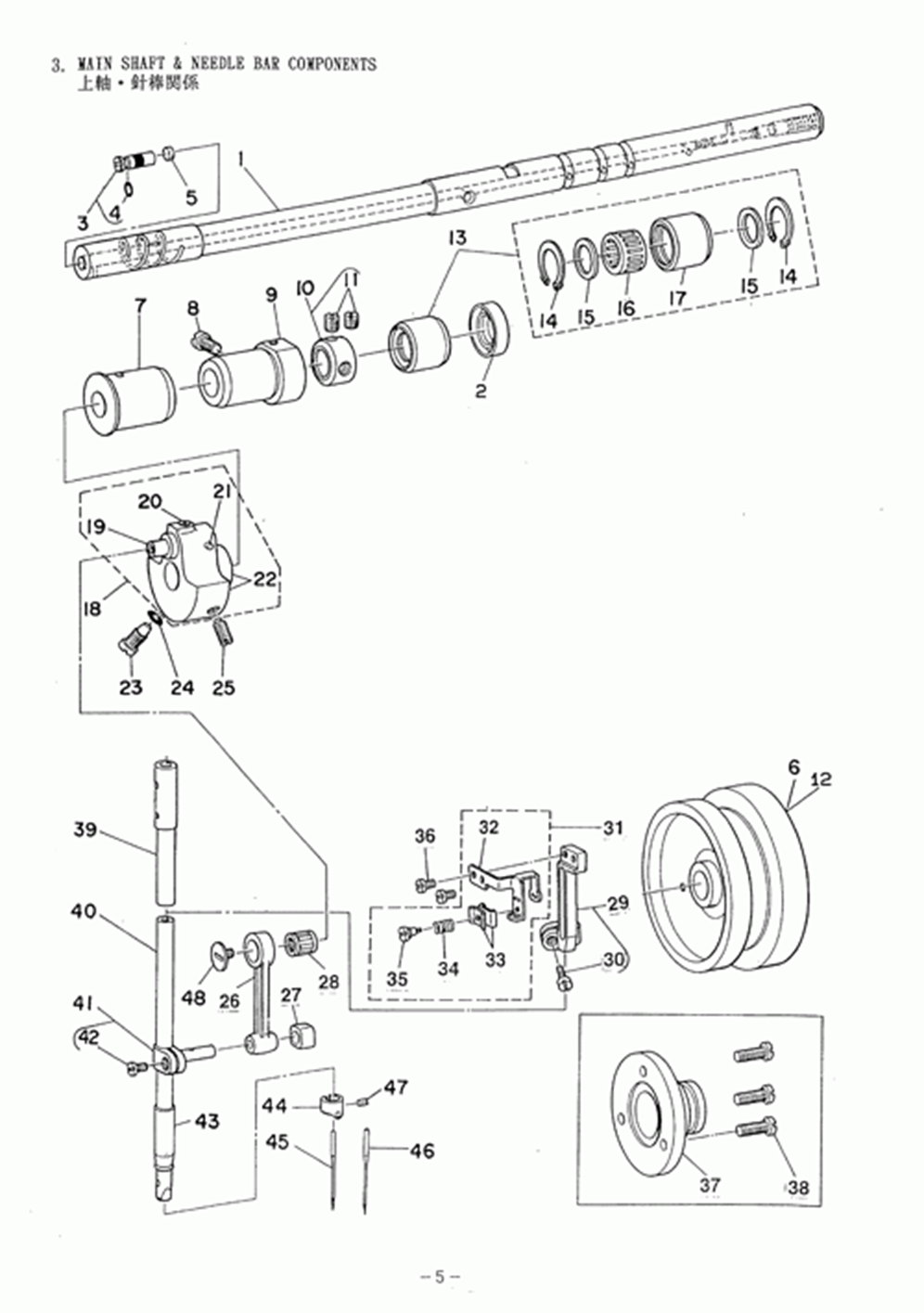 MH-486-5(4) - 3. MAIN SHAFT & NEEDLE BAR COMPONENTS