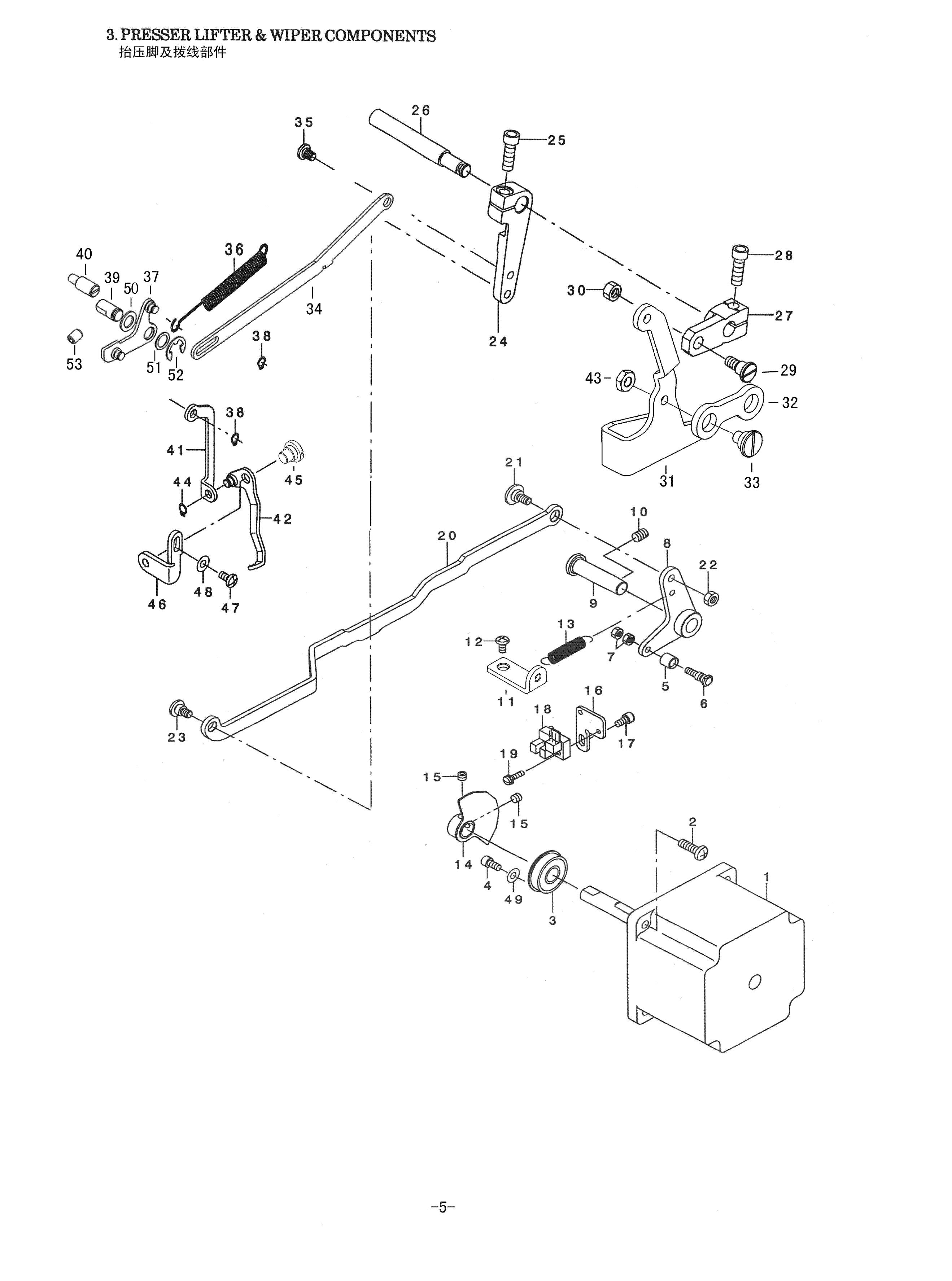 3 PRESSER LIFTER & WIPER COMPONENTS фото