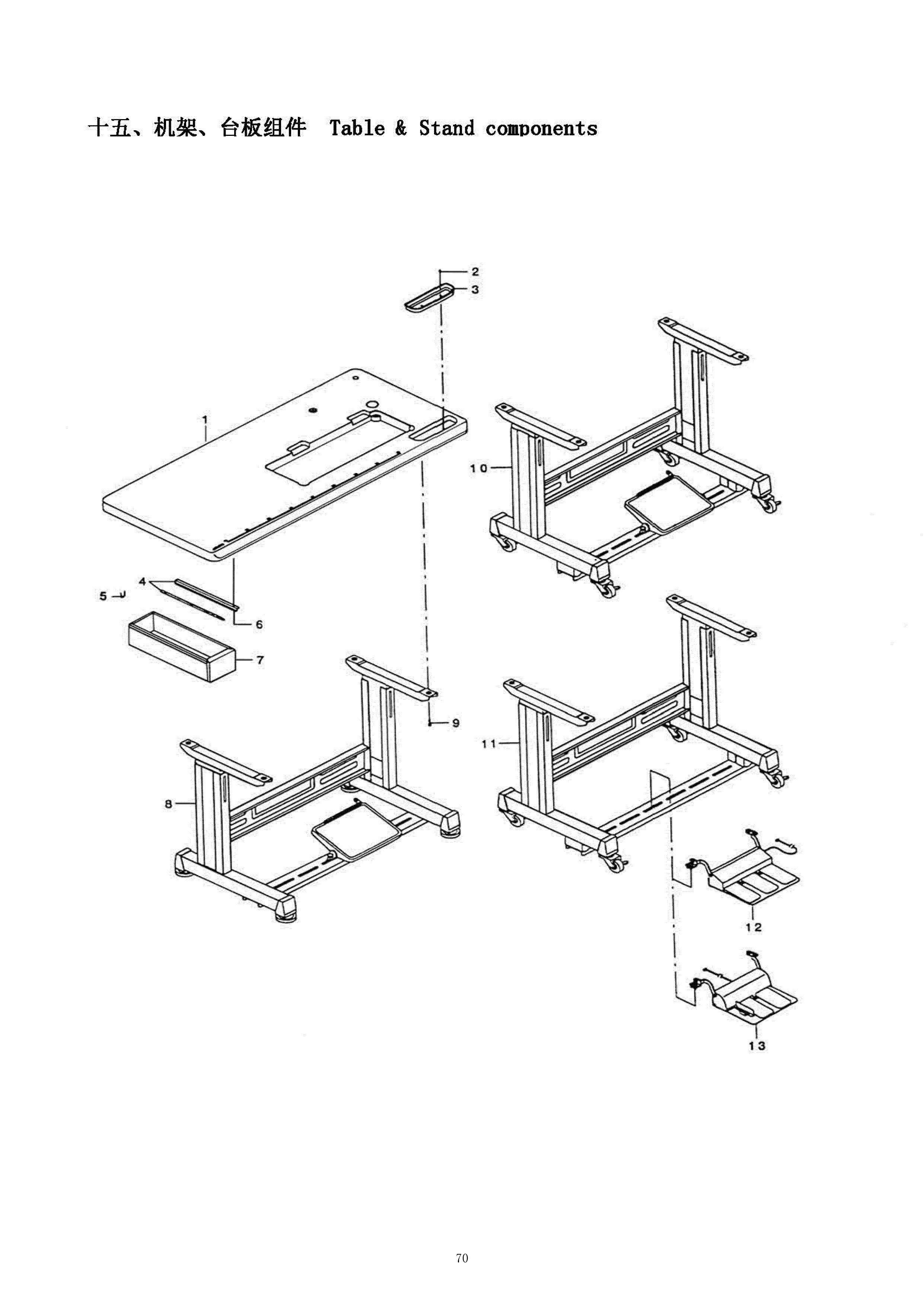 16 TABLE & STAND COMPONENTS фото