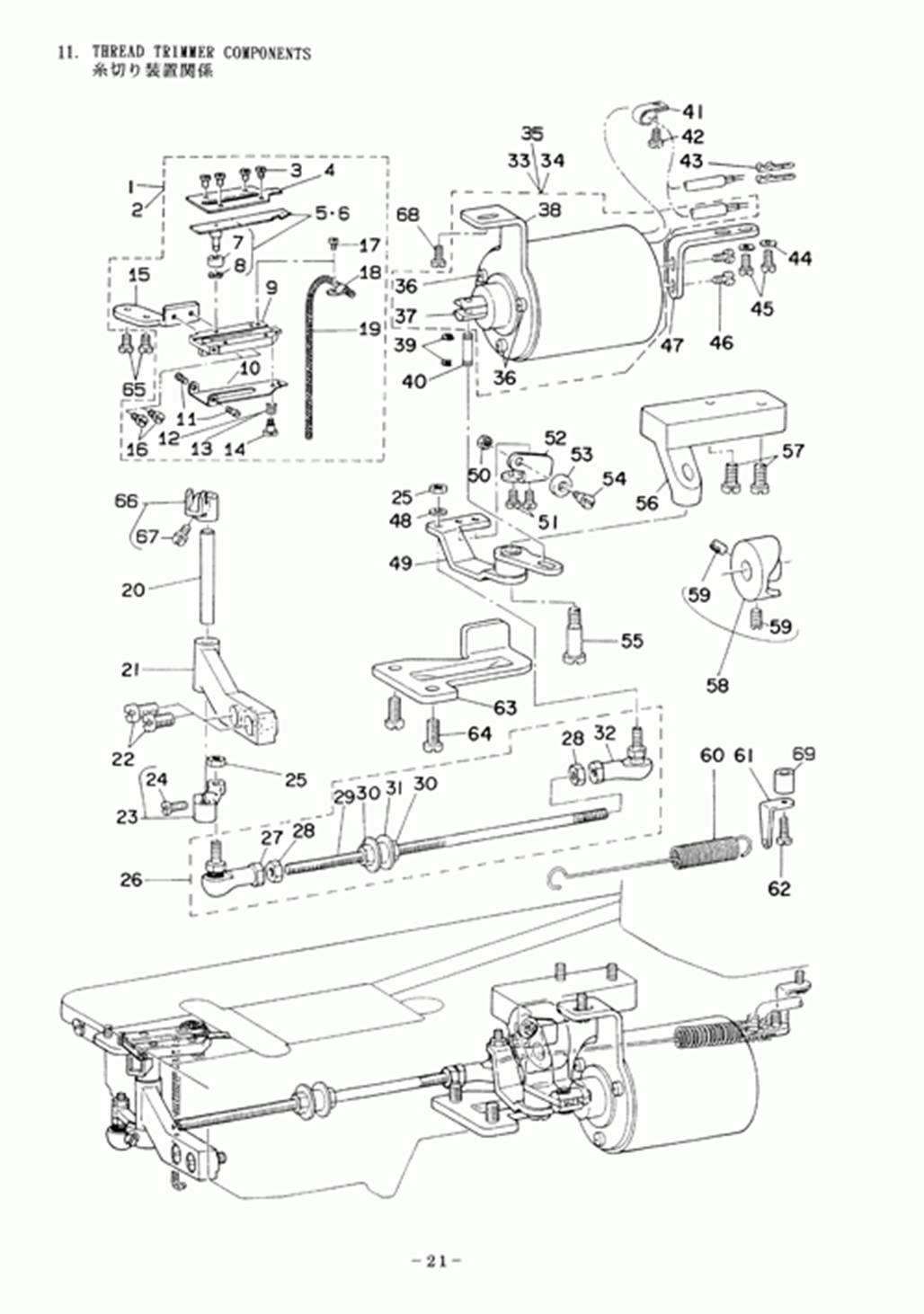 MH-484-5(4) - 11. THREAD TRIMMER COMPONENTS