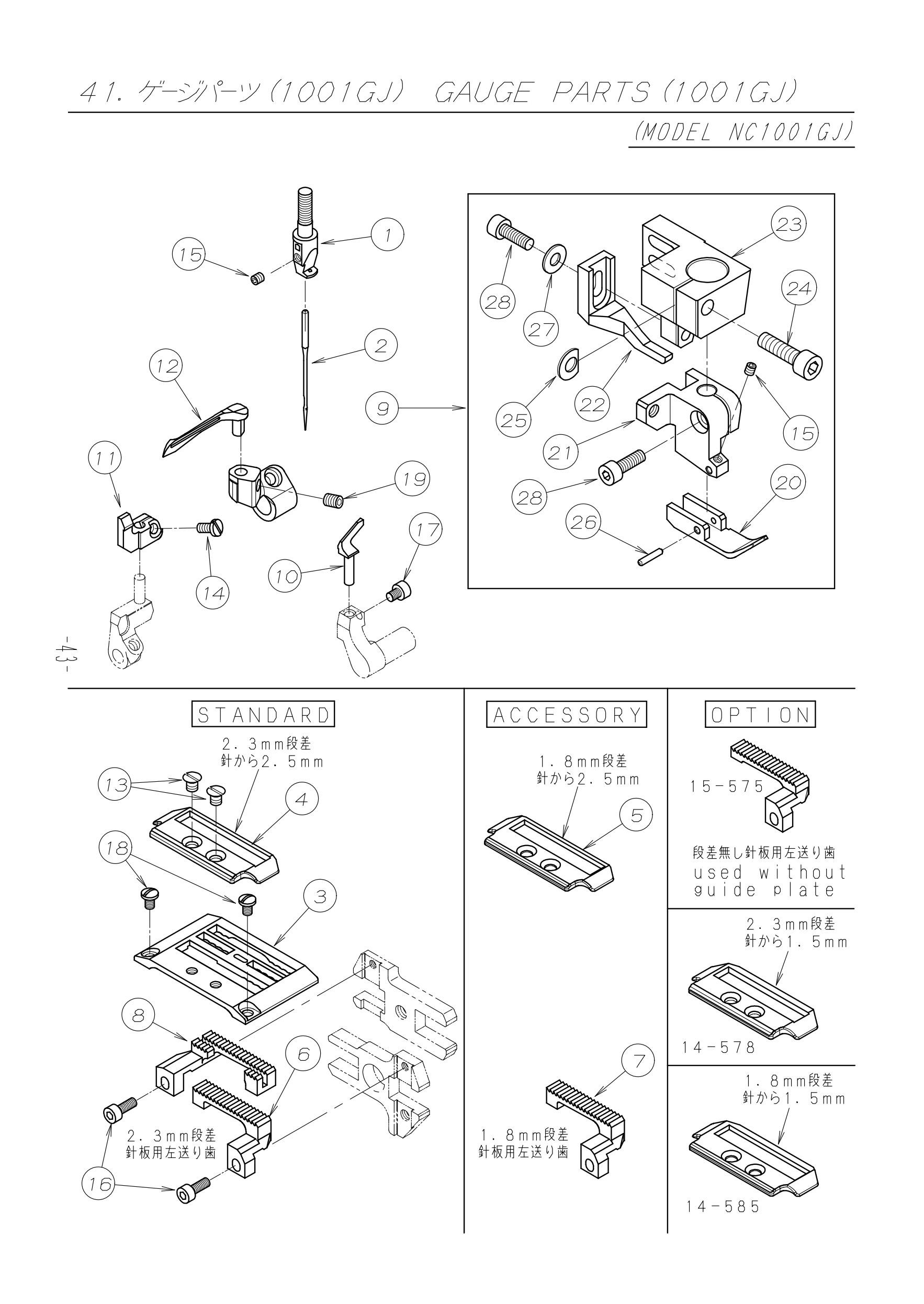 41 GAUGE PARTS