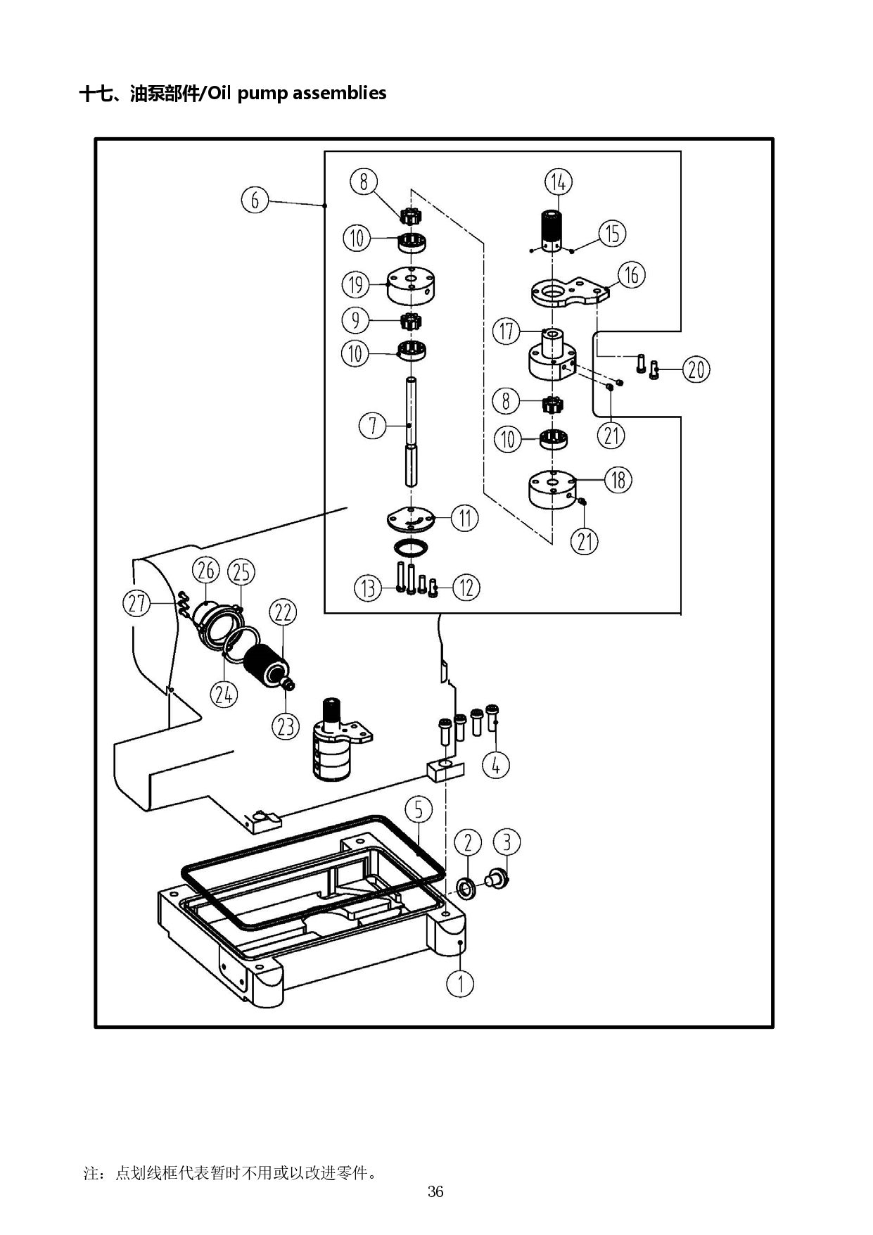 18 OIL PUMP ASSEMBLIES