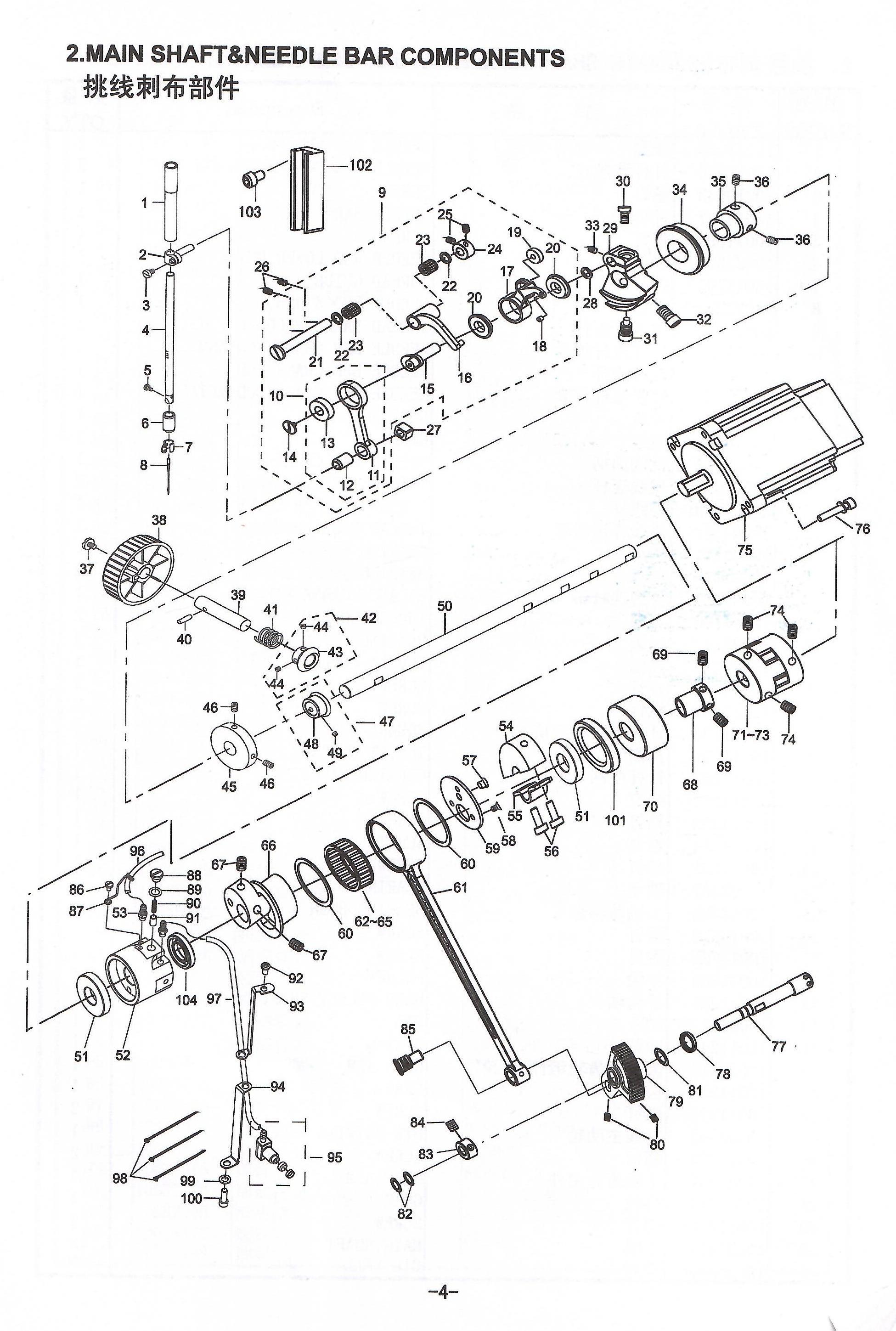 2 MAIM SHAFT & NEEDLE BAR COMPONENTS