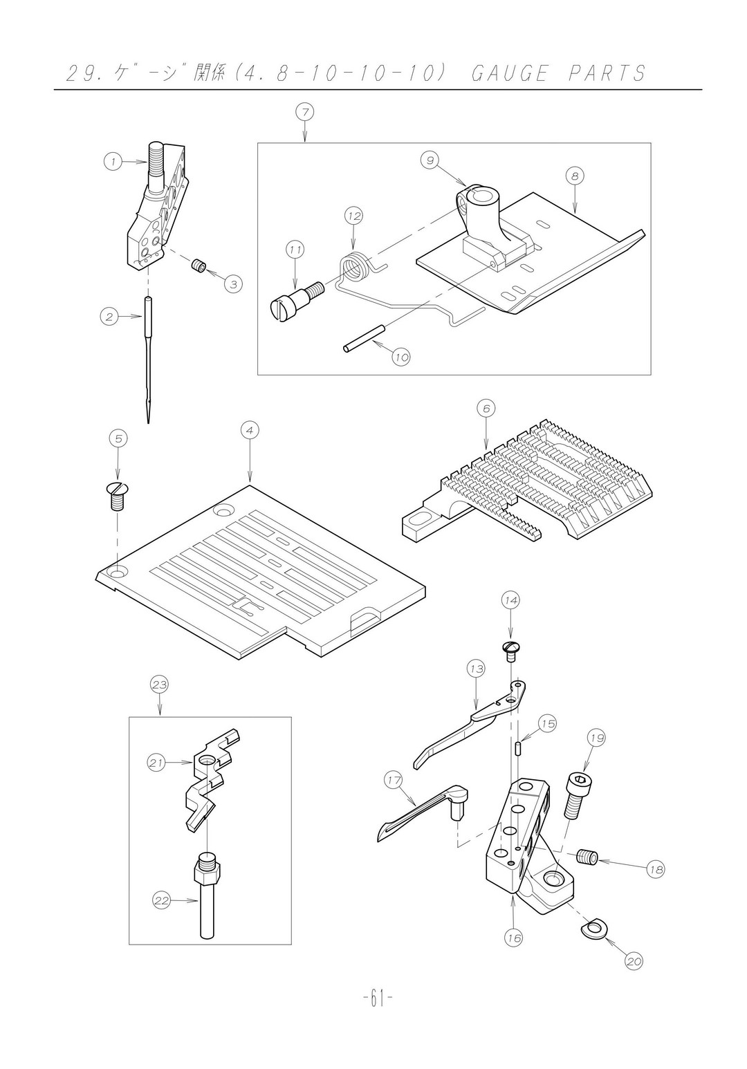 29 GAUGE PARTS