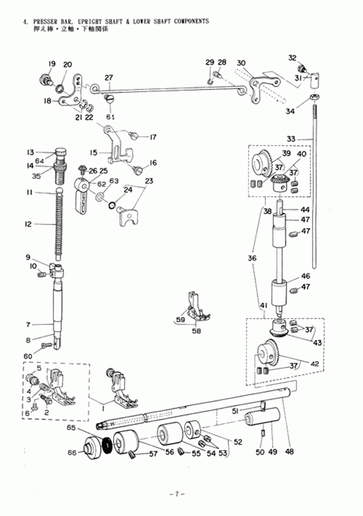 MH-484-5(4) - 4. PRESSER BAR, UPRIGHT SHAFT & LOWER SHAFT COMPONENTS