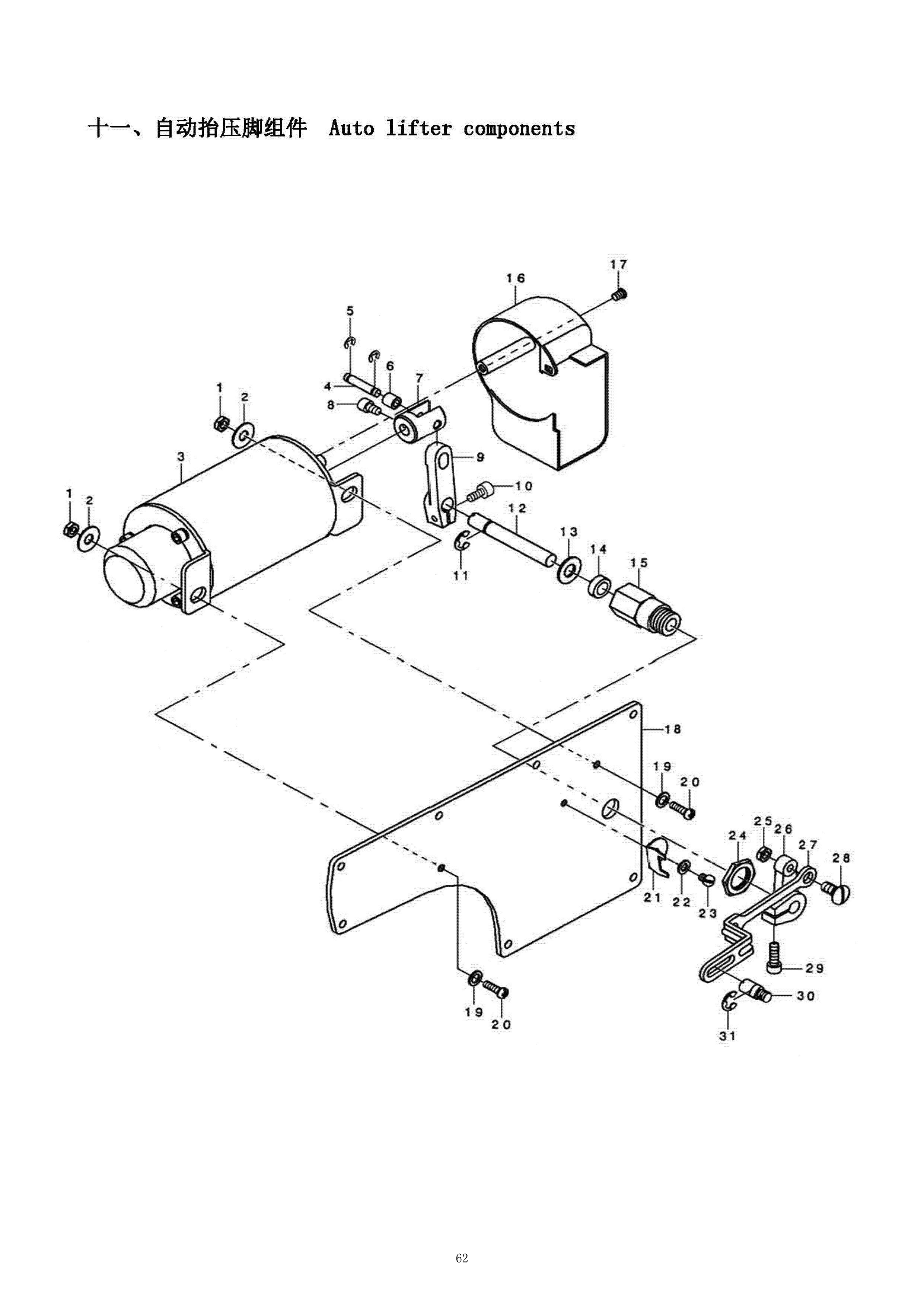 12 AUTO LIFTER COMPONENTS фото