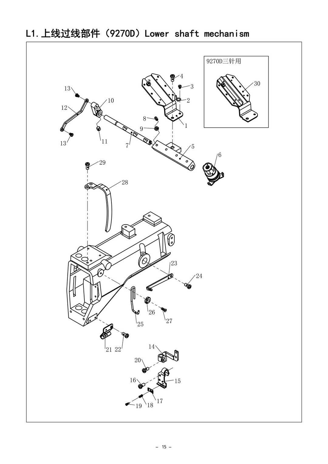 12 Lower Shaft Mechanism фото