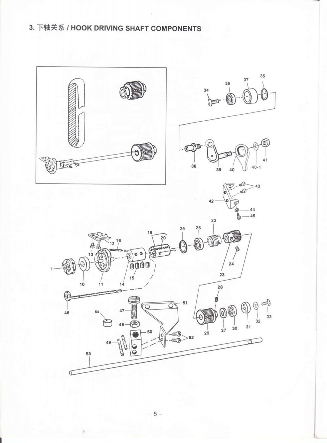 3 HOOK DRIVING COMPONENTS фото