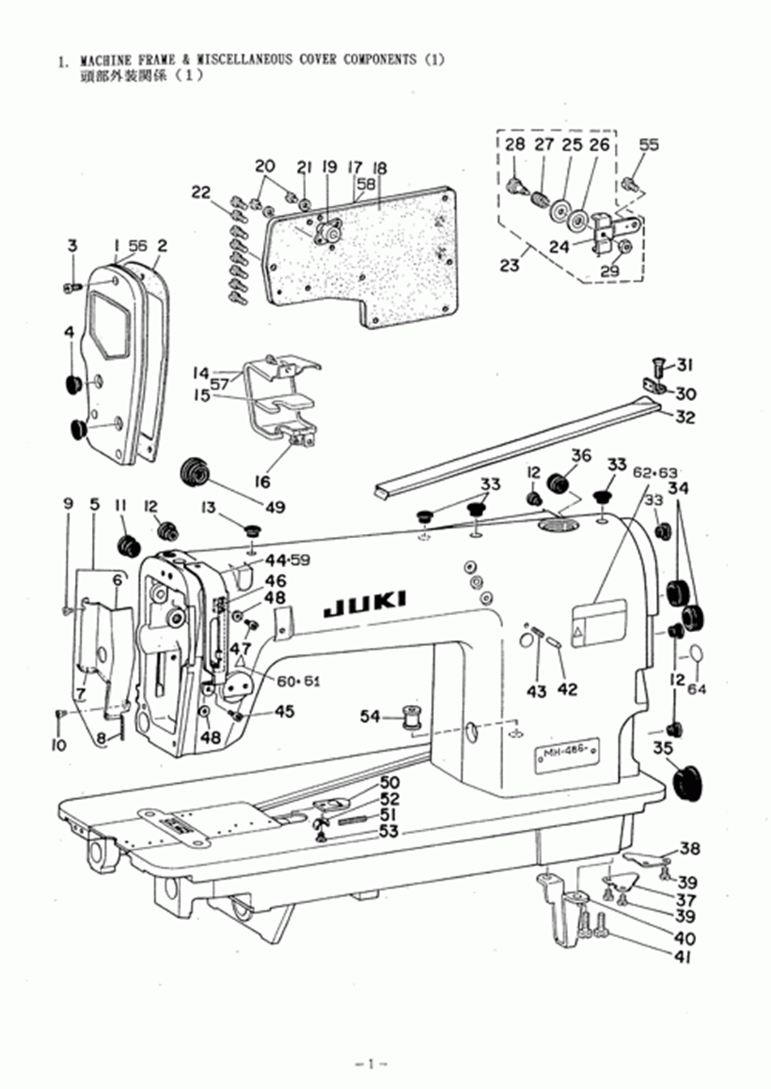 MH-486-5(4) - 1. MACHINE FRAME & MISCELLANEOUS COVER COMPONENTS (1)