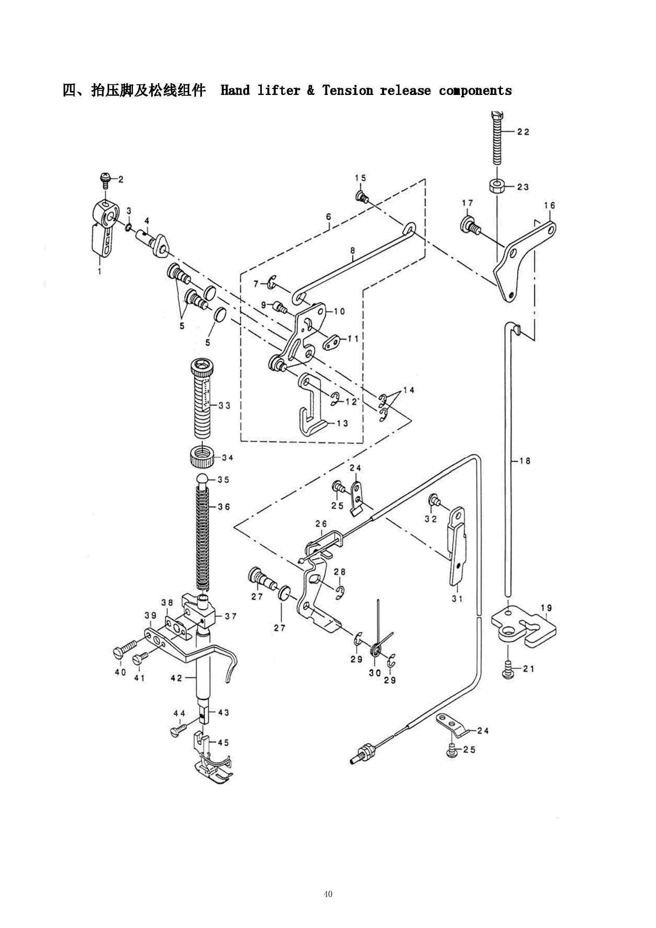 4 HAND LIFTER & TENSION RELEASE COMPONENTS фото