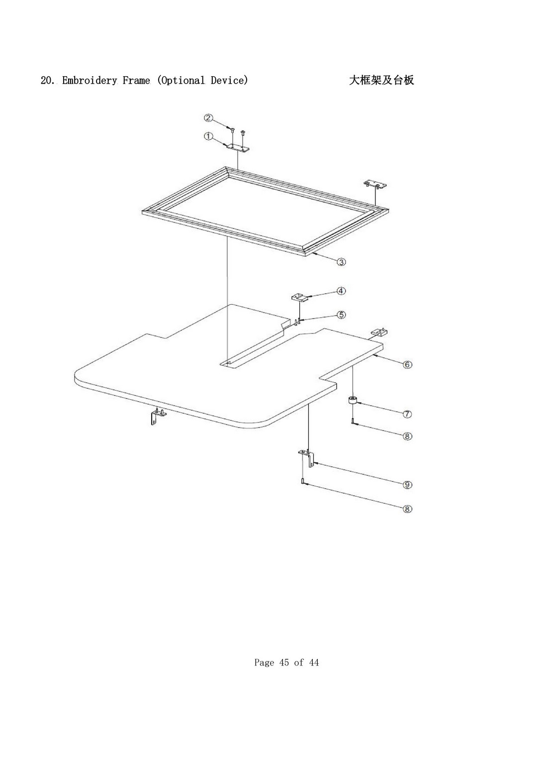 20 EMBROIDERY FRAME (OPTIONAL DEVICE)