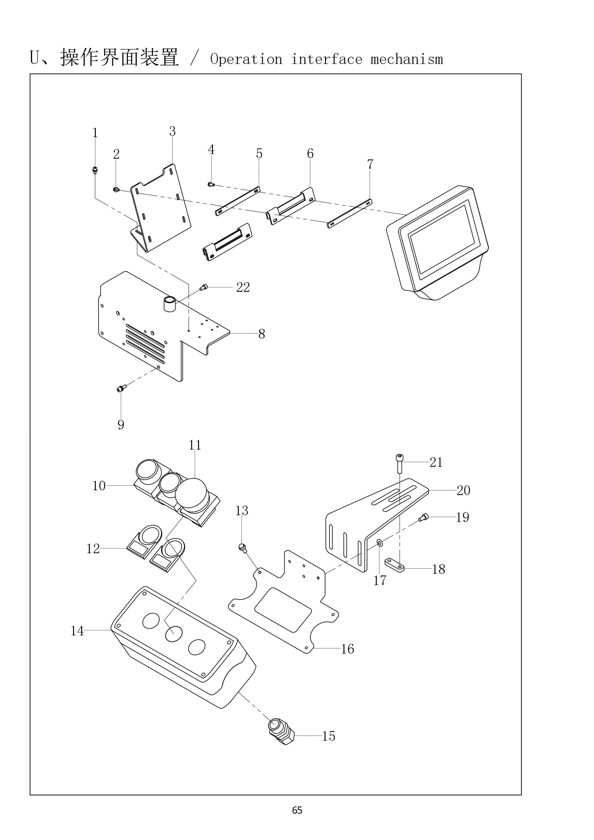 31 OPERATION INTERFACE MECHANISM