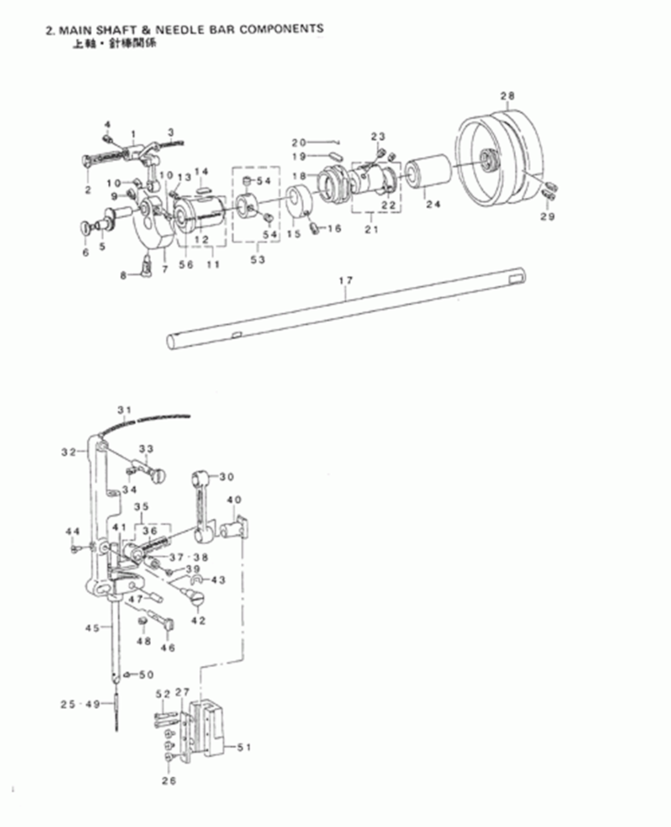 LZ-271 - 2. MAIN SHAFT & NEEDLE BAR COMPONENTS