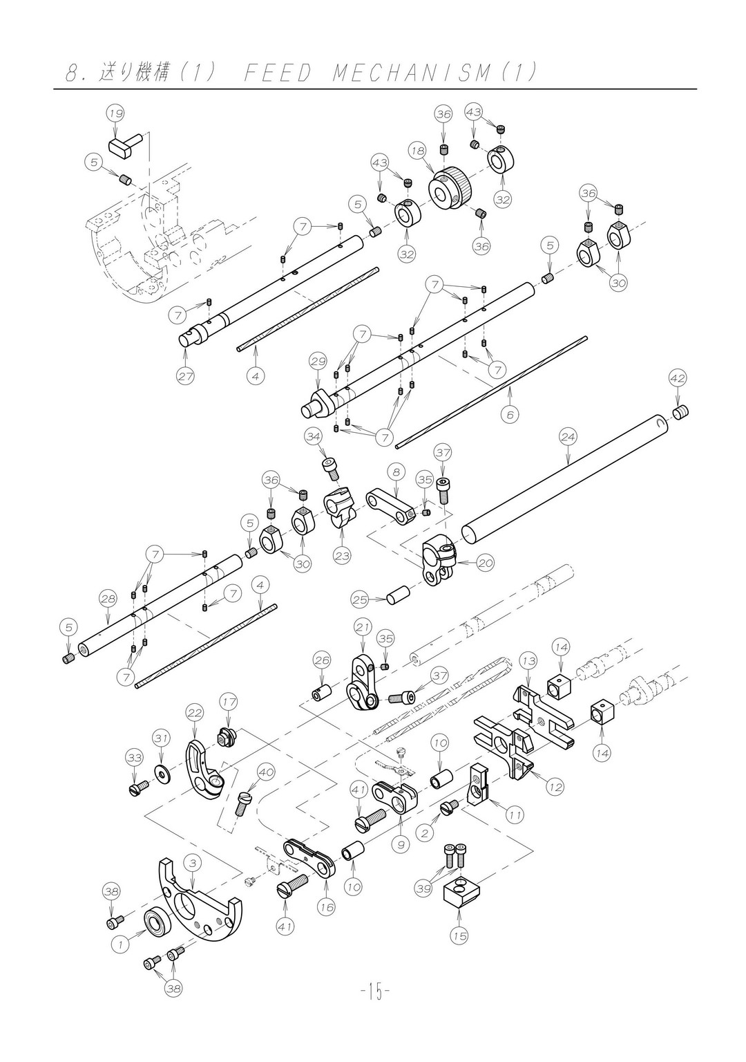 8 FEED MECHANISM фото