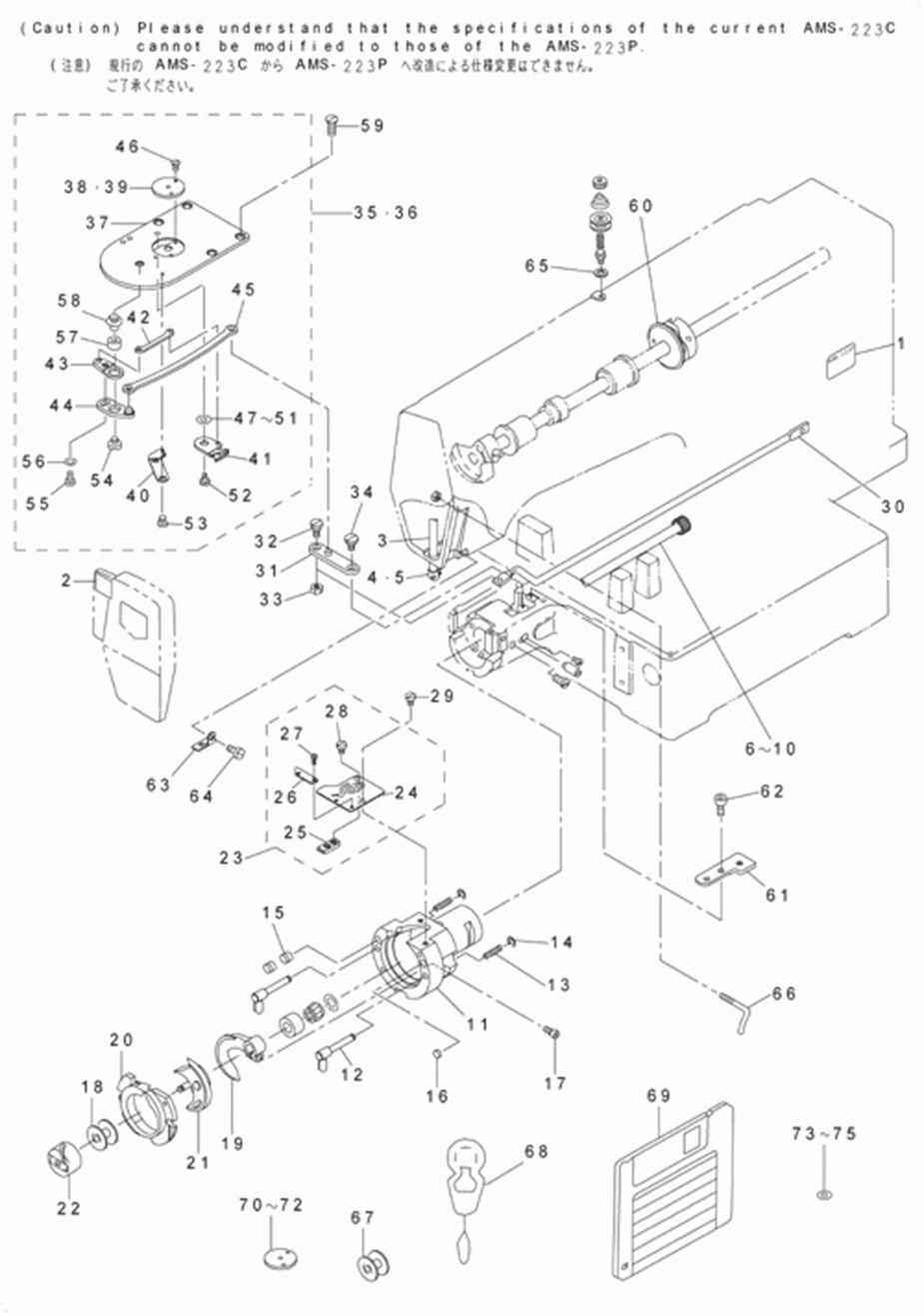 AMS-223C - 25. AMS-223P EXCLUSIVE PART COMPONENTS (1)