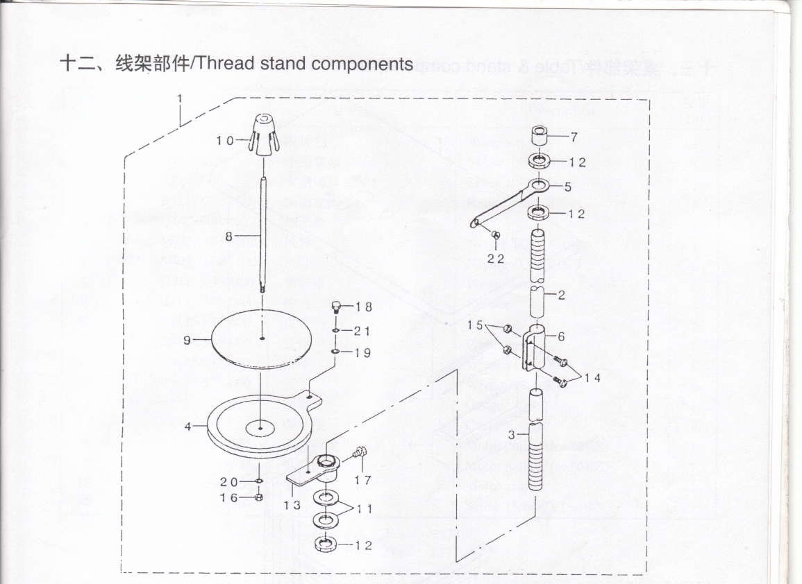 12 Table & stand components фото