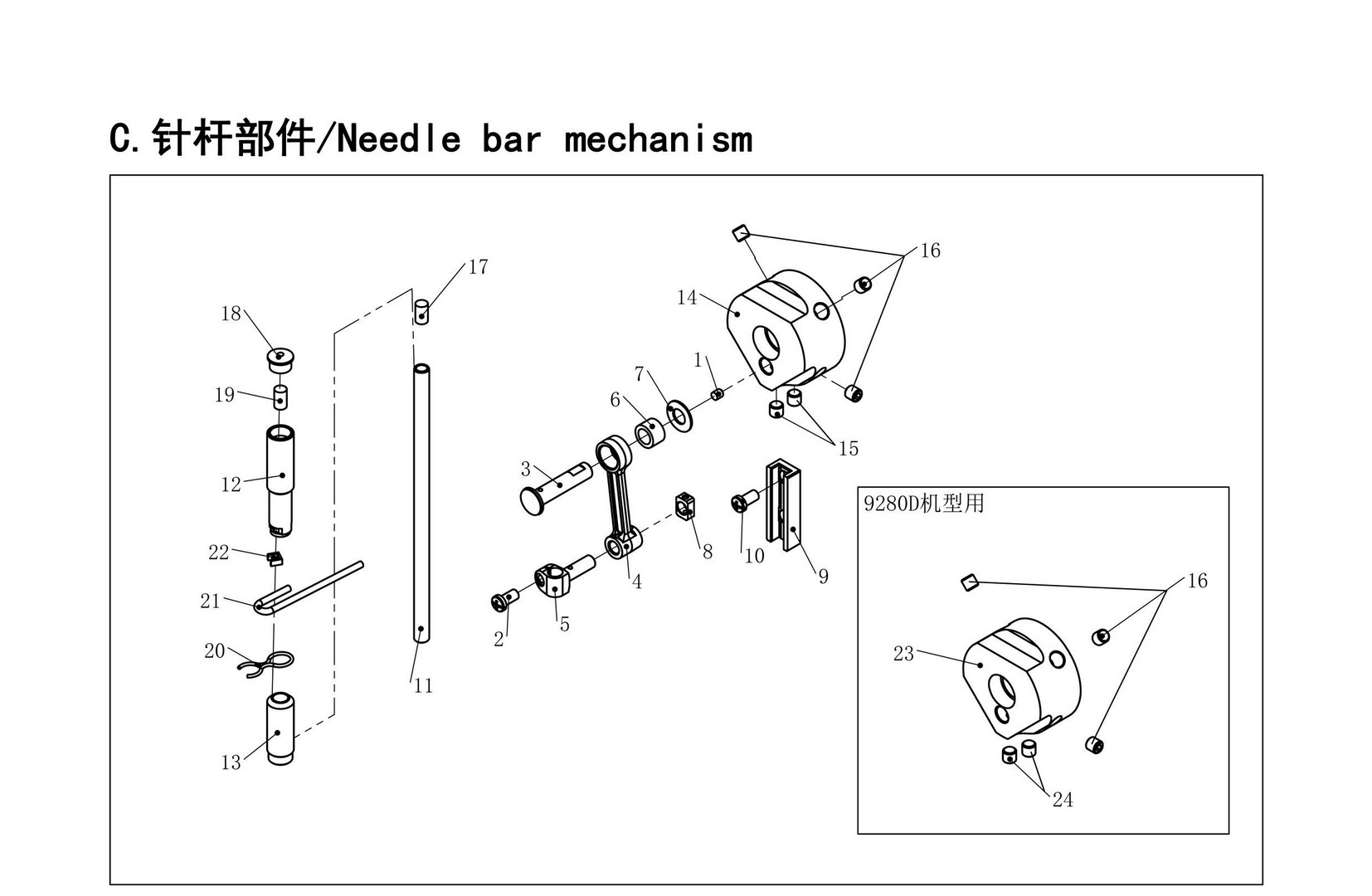 3 Needle Bar Mechanism фото