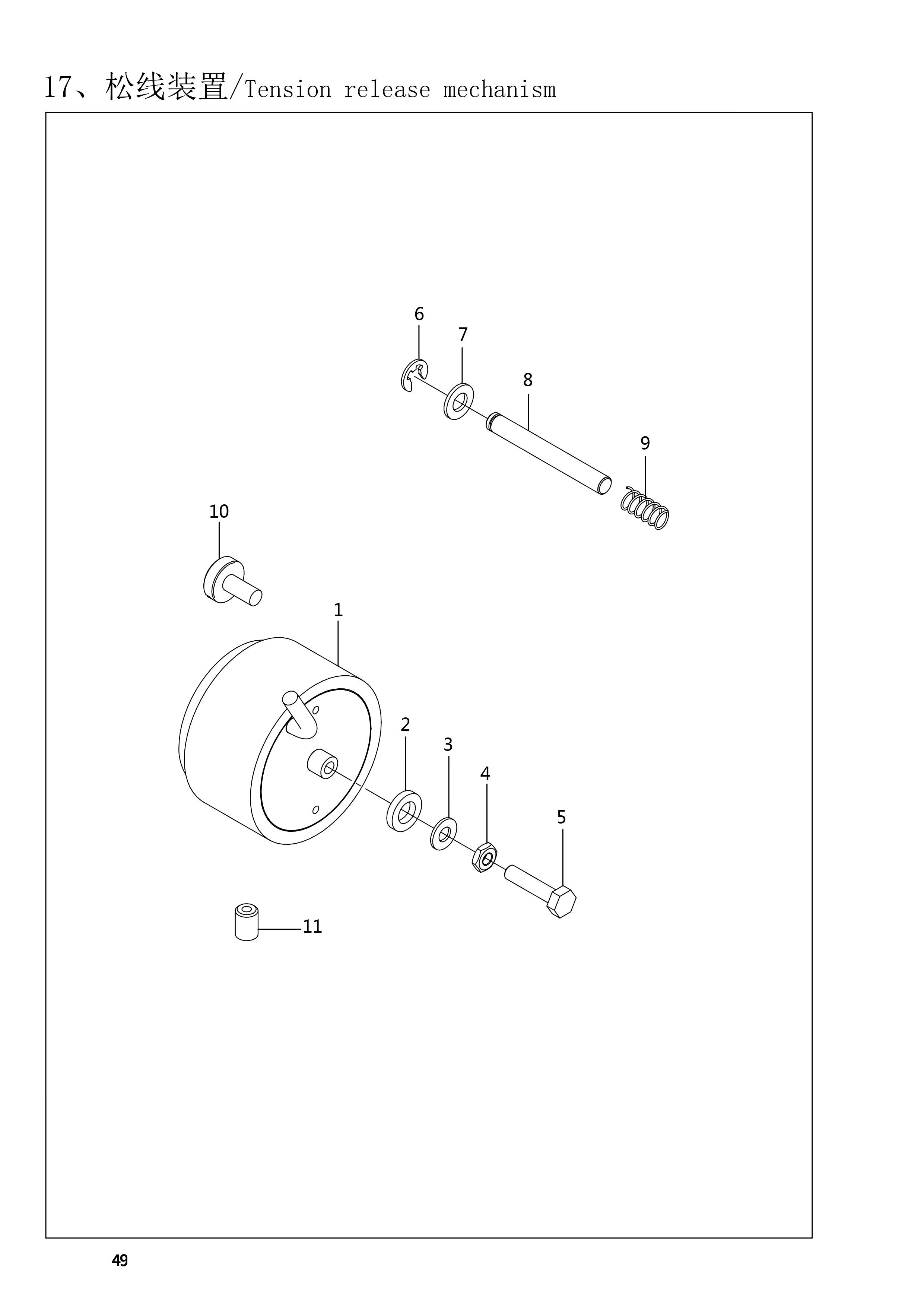 17 TENSION RELEASE MECHANISM фото