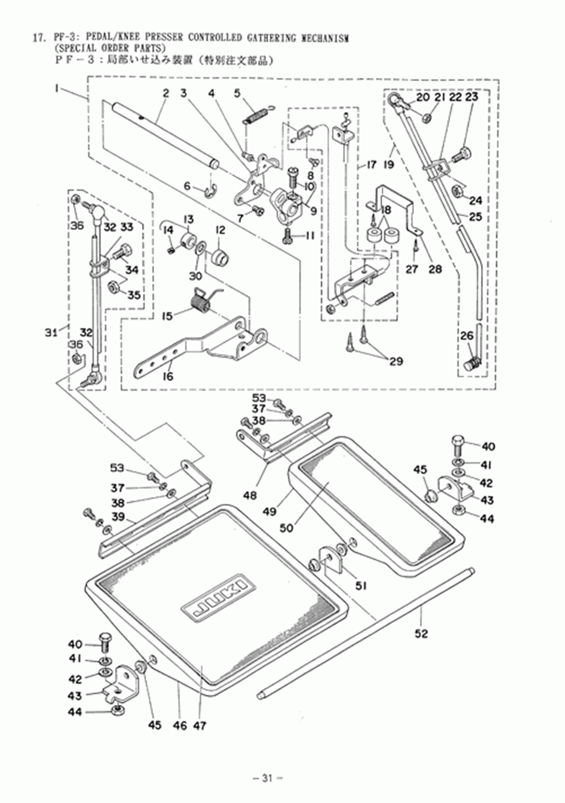 MH-486-5(4) - 17. PF-3 PEDALKNEE PRESSER CONTROLLED GATHERING MECHANISM (SPECIAL ORDER PARTS)