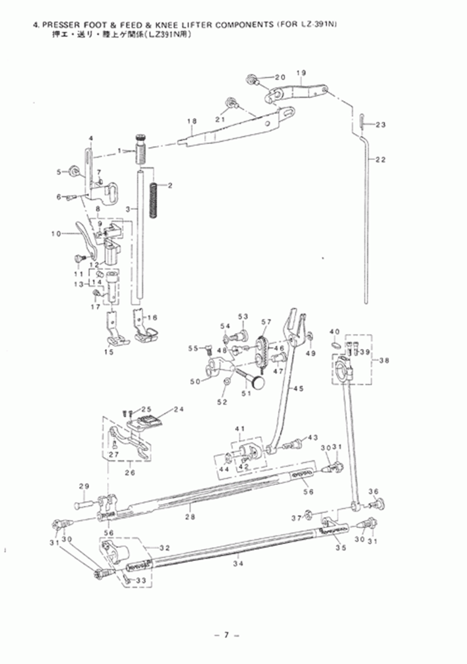 LZ-271 - 4. PRESSER FOOT & FEED & KNEE LIFTER COMPONENTS (FOR LZ-391N)