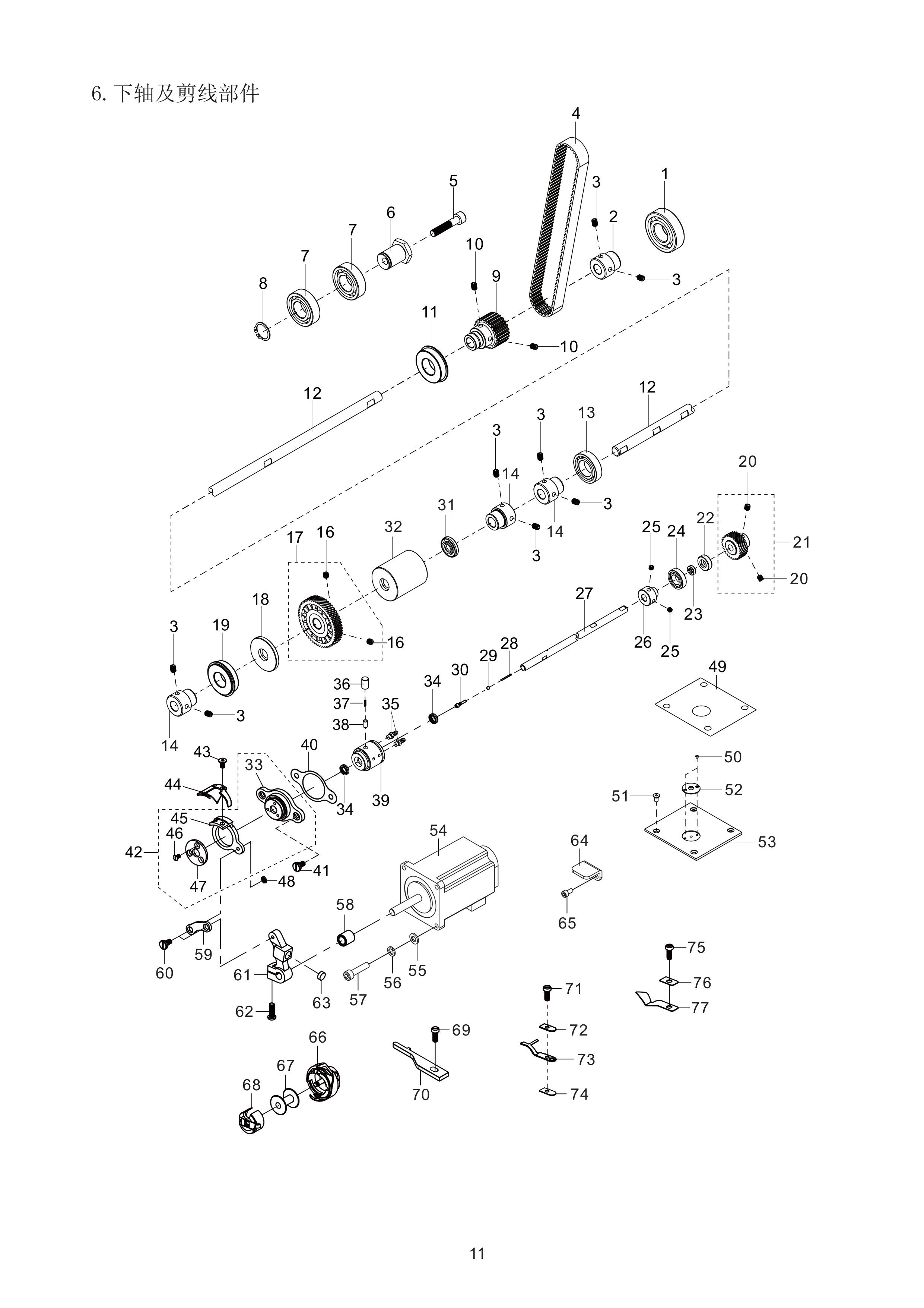 6. PRESSER MECHANISM & PRESSER VARIBLE COMPONENTS фото