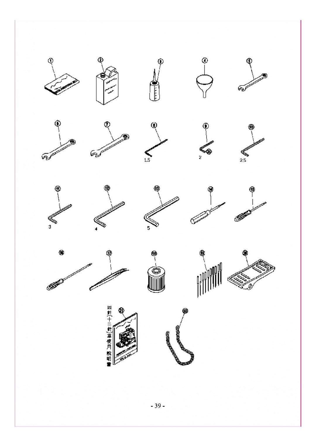 14 Accessories Assemblies