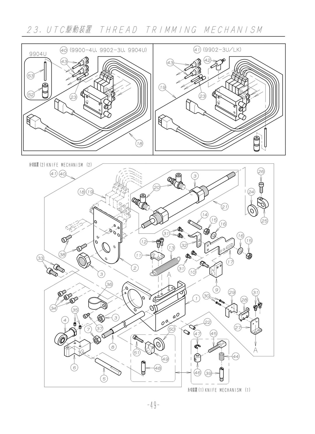 23 THREAD TRIMMING MECHANISM