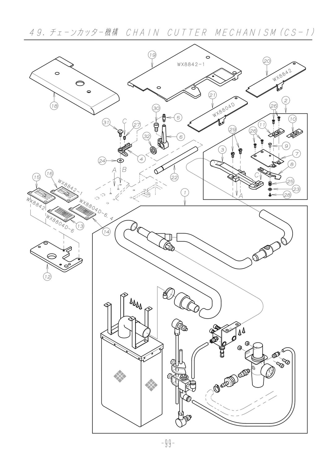 49 CHAIN CUTTER MECHANISM фото