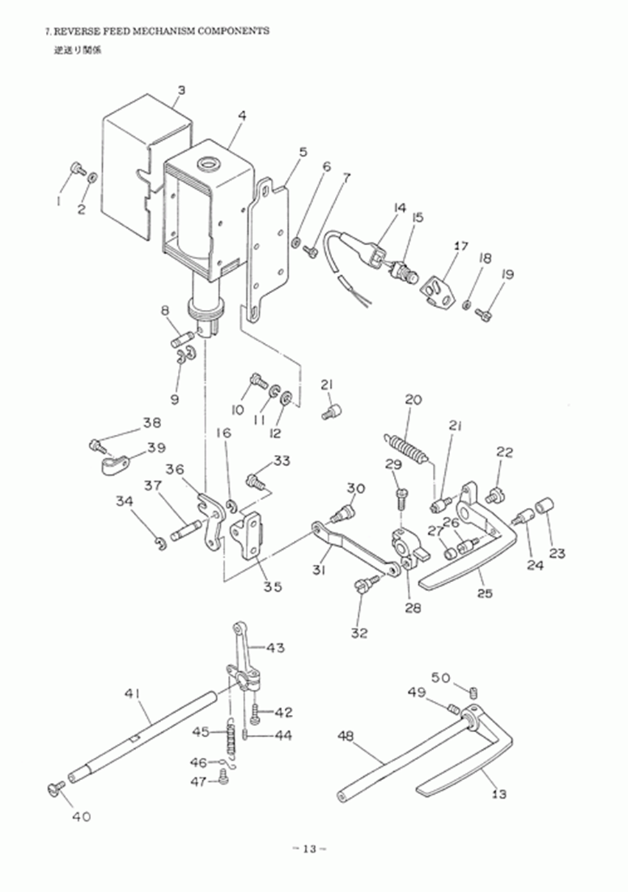 DSC-245-7 - 7.REVERSE FEED MECHANISM COMPONENTS