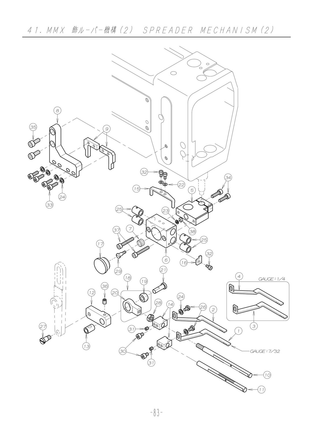 41 SPREADER MECHANISM фото