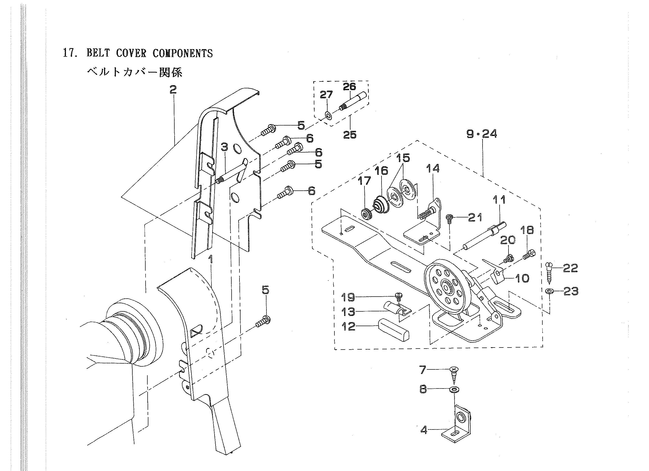 17 BELT COVER COMPONENTS