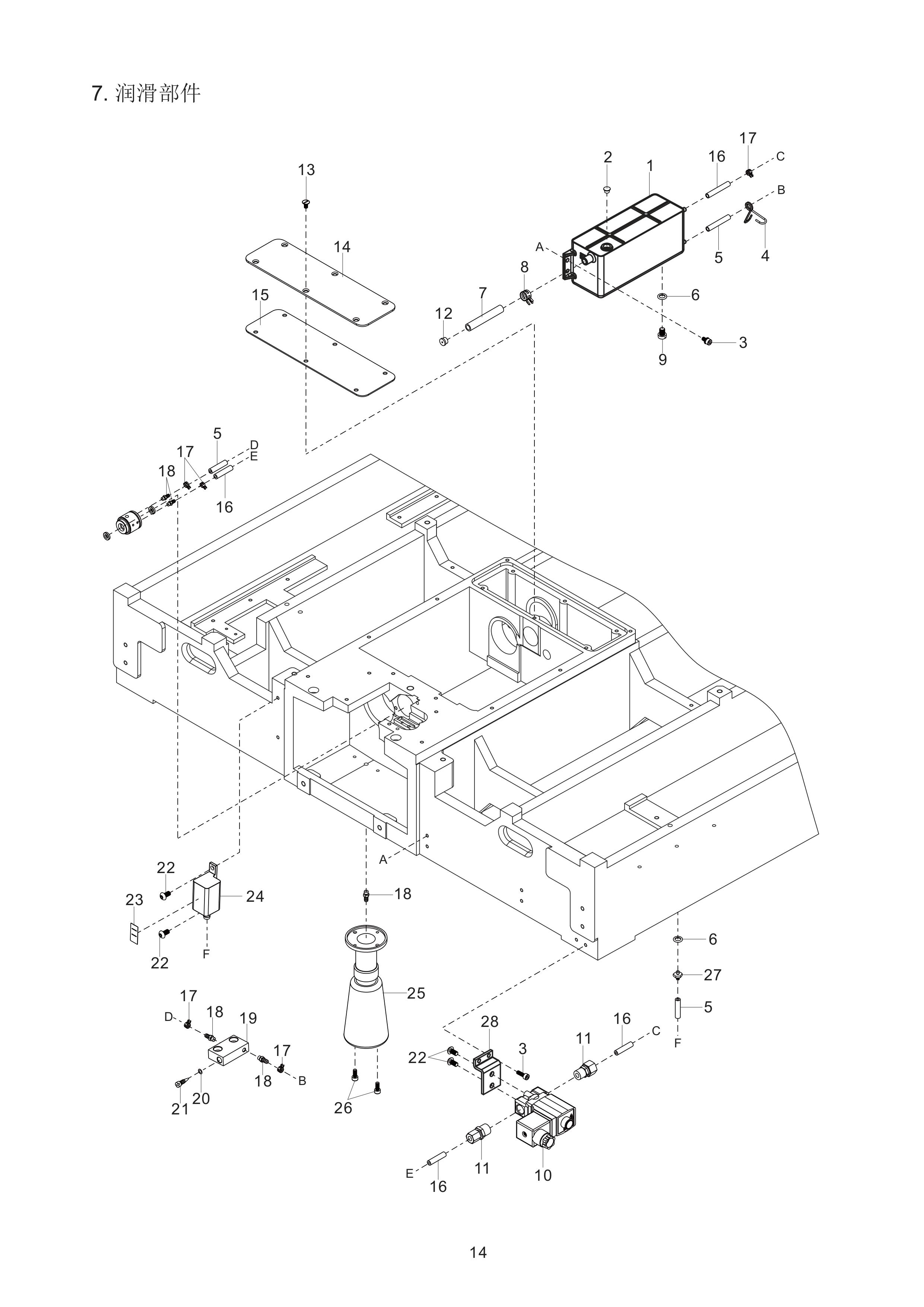 7. LUBRICATION COMPONENTS фото