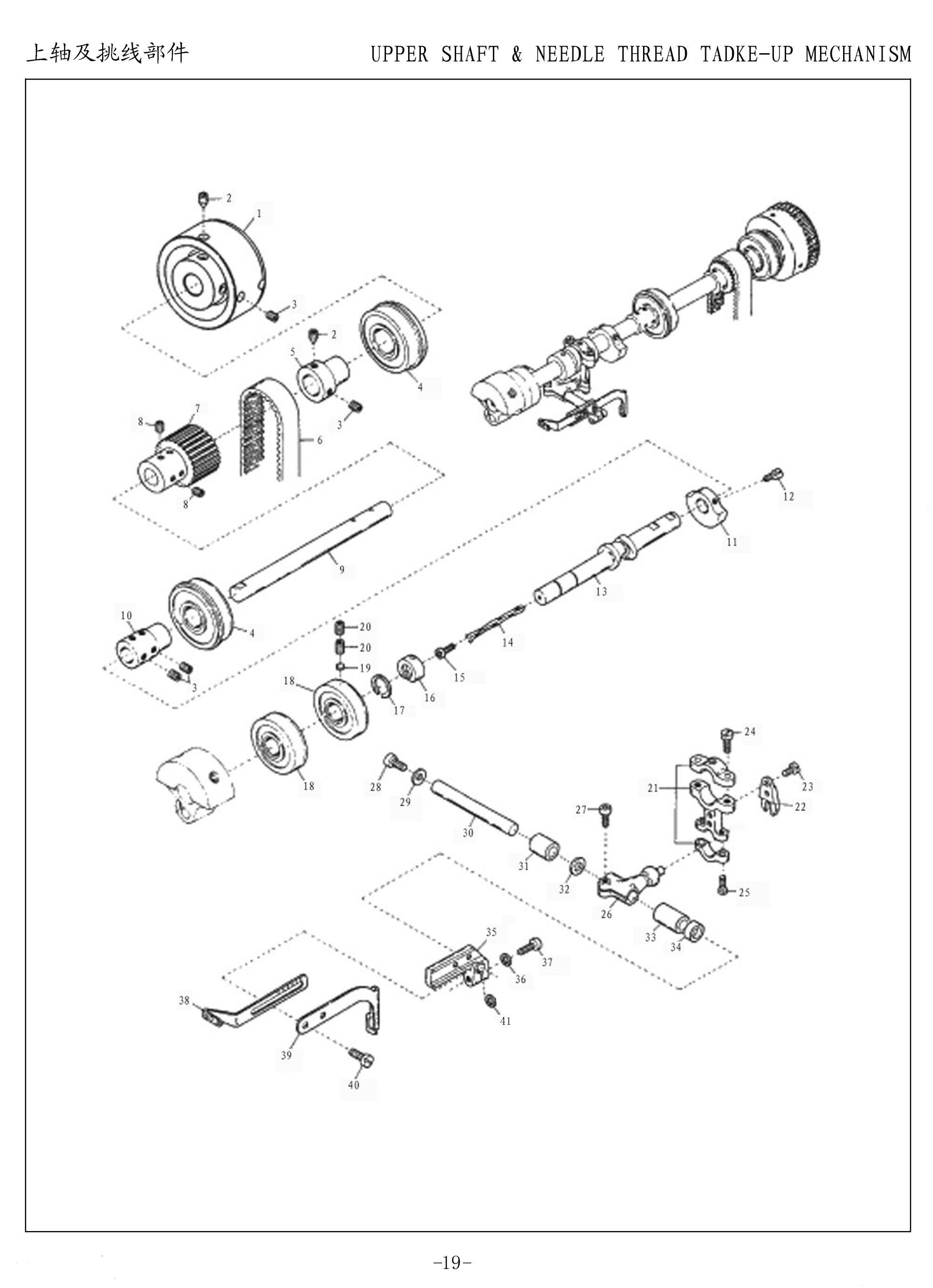 4 UPPER SHAFT & NEEDLE THREAD-UP MECHANISM фото