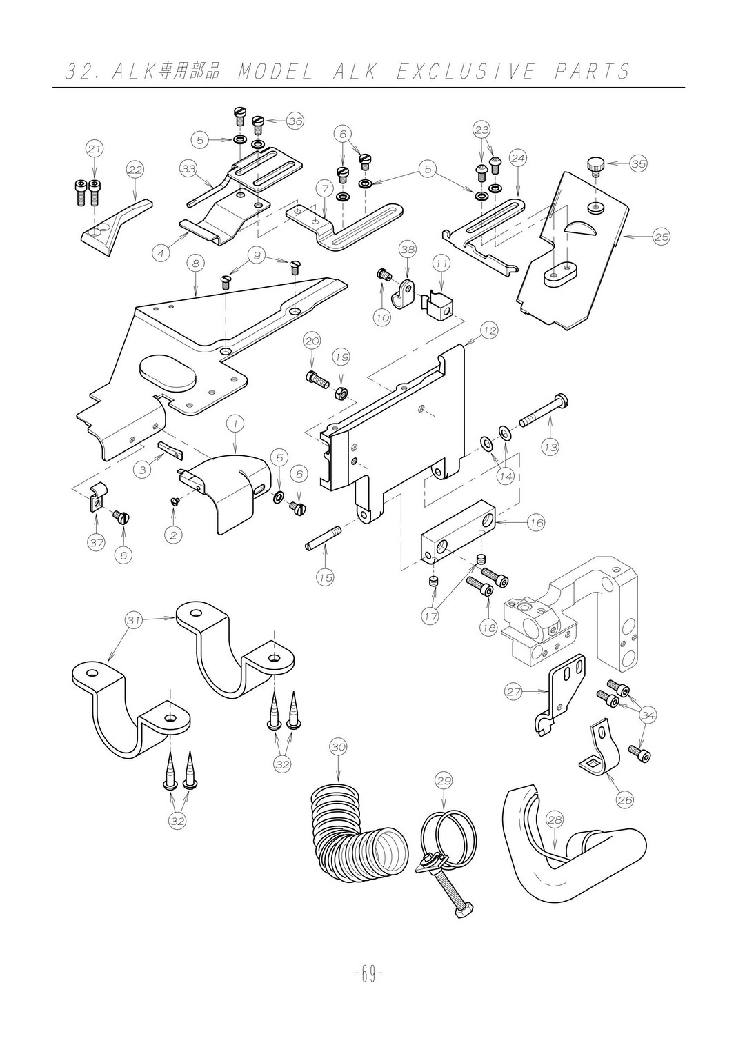 32 MODEL ALK EXCLUSIVE PARTS фото