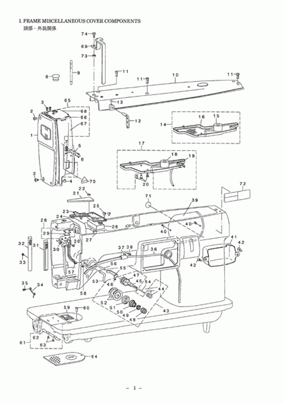 LZ-271 - 1. FRAME MISCELLANEOUS COVER COMPONENTS