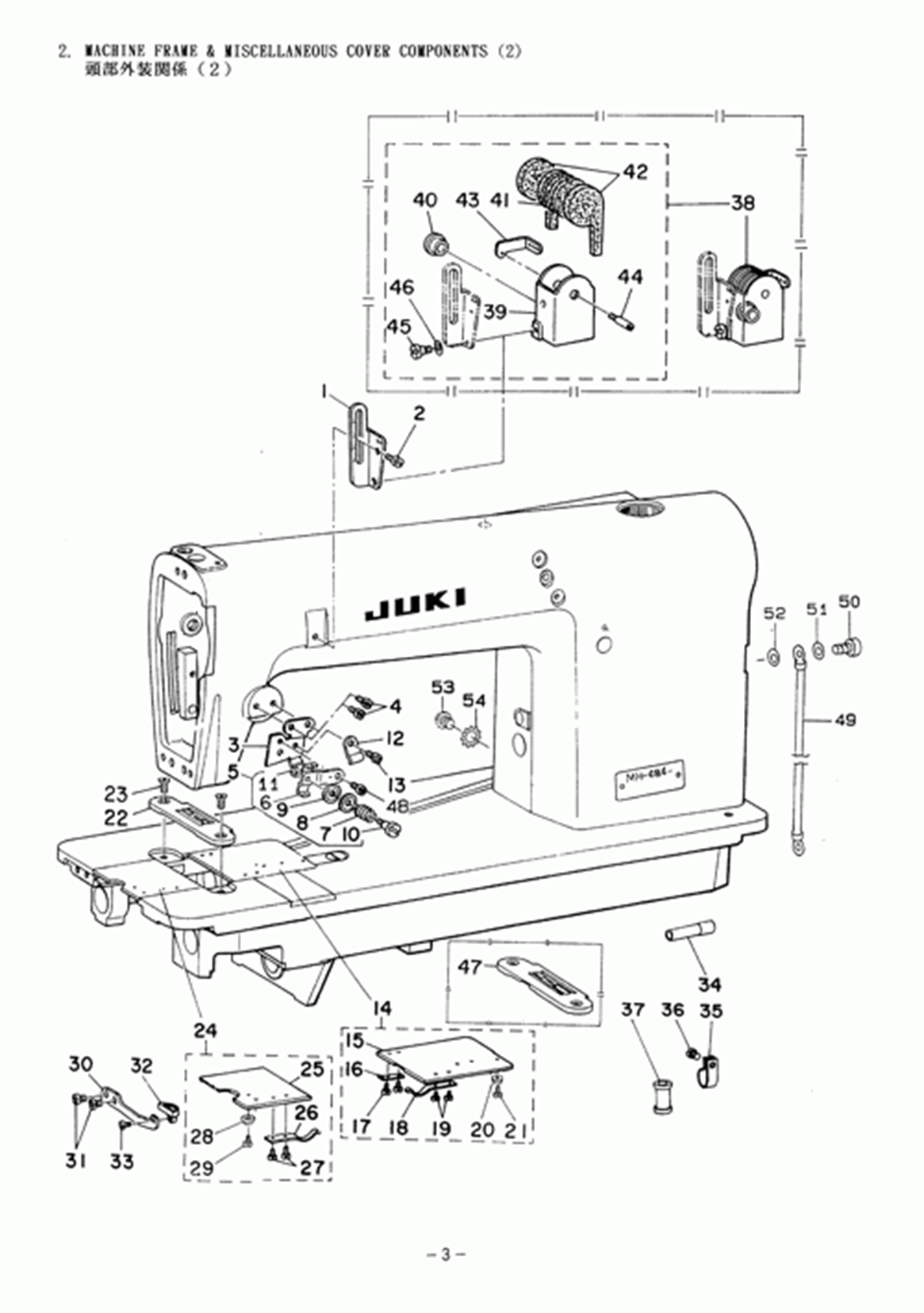 MH-484-5(4) - 1. MACHINE FRAME & MISCELLANEOUS COVER COMPONENTS (1)