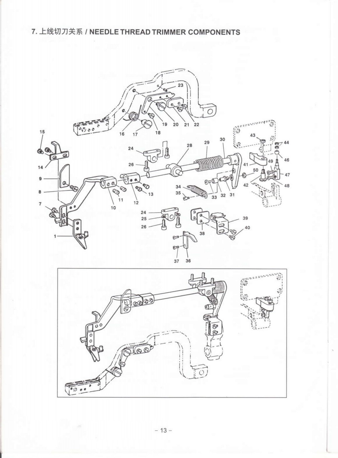 7 NEEDLE THREAD TRIMMER COMPONENTS фото