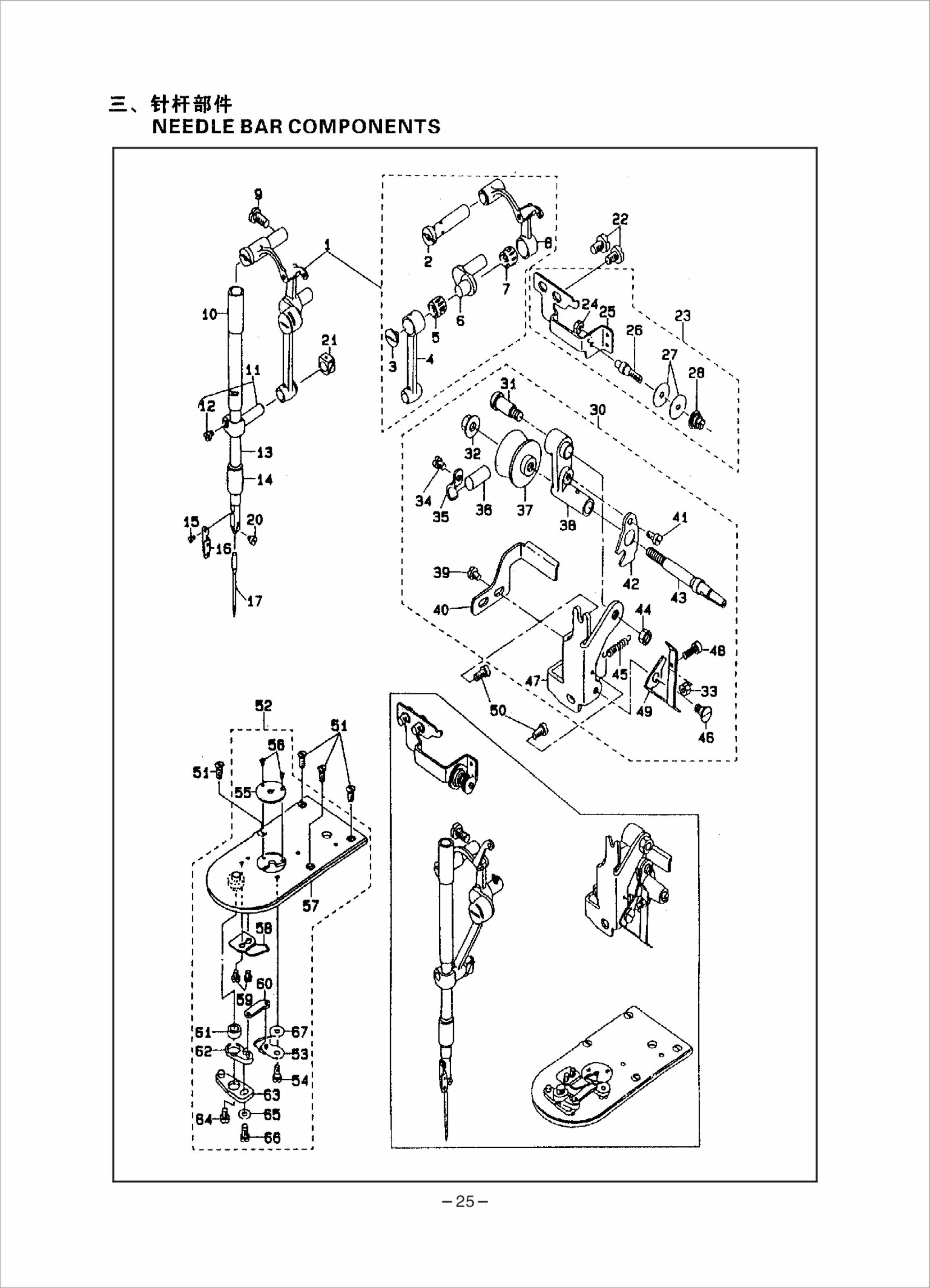 3 NEEDLE BAR COMPONENTS фото