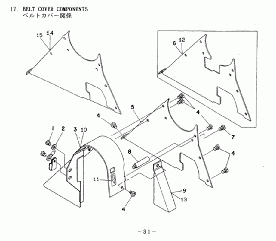 MH-484-5(4) - 17. BELT COVER COMPONENTS