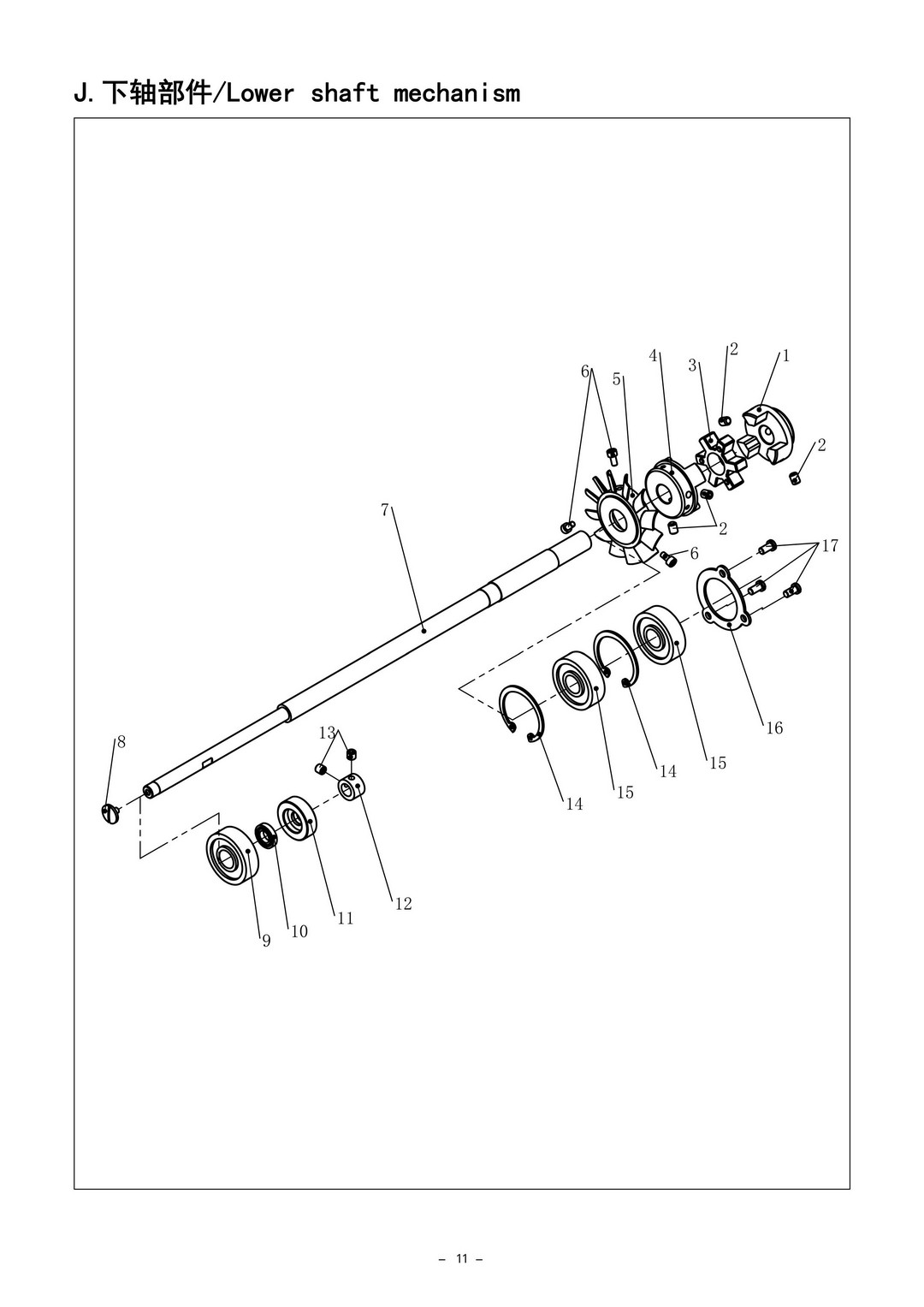 10 Lower Shaft Mechanism фото