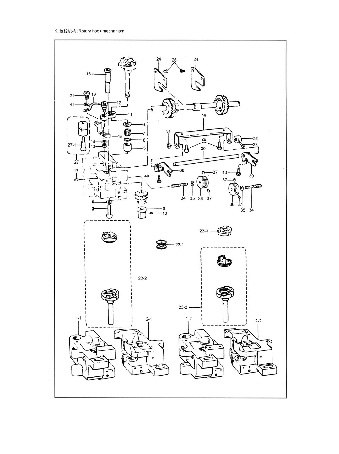 11 ROTARY HOOK MECHANISM фото