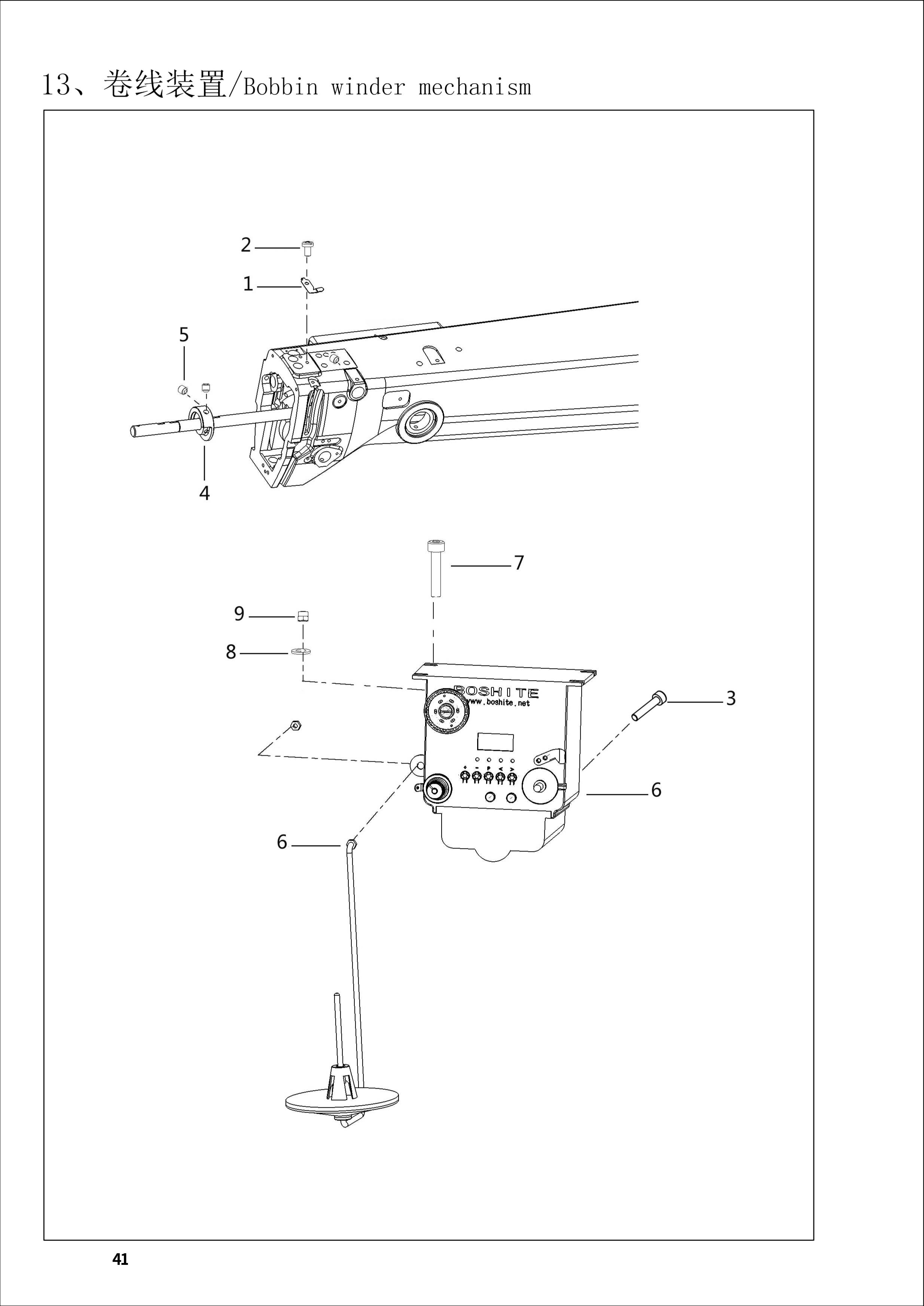 13 BOBBIN WINDER MECHANISM