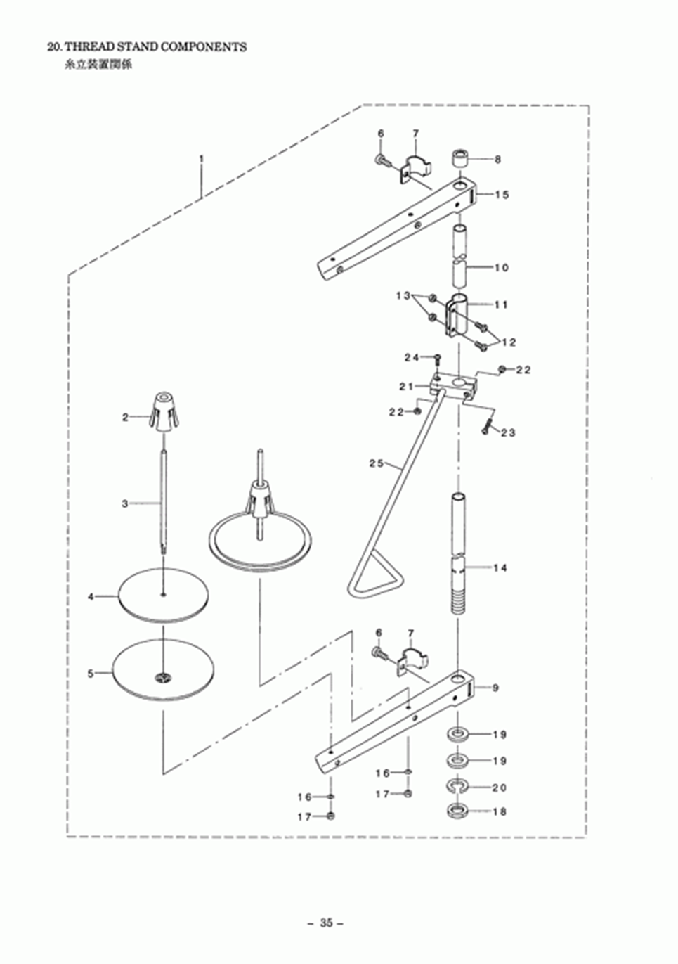 MH-486-5(4) - 20. THREAD STAND COMPONENTS