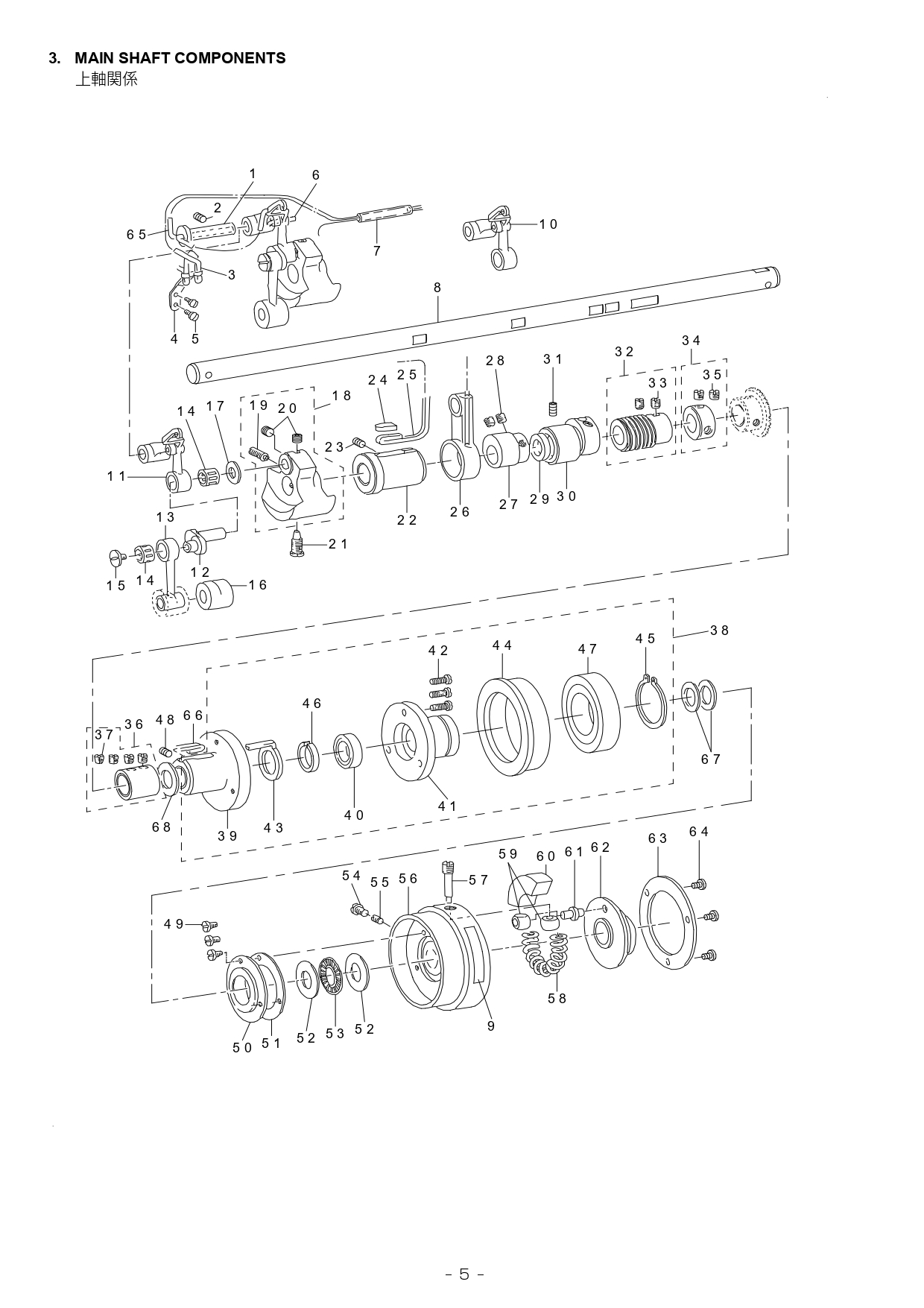 3 LBH780 HOOK DRIVING SHAFT COMPONENTS