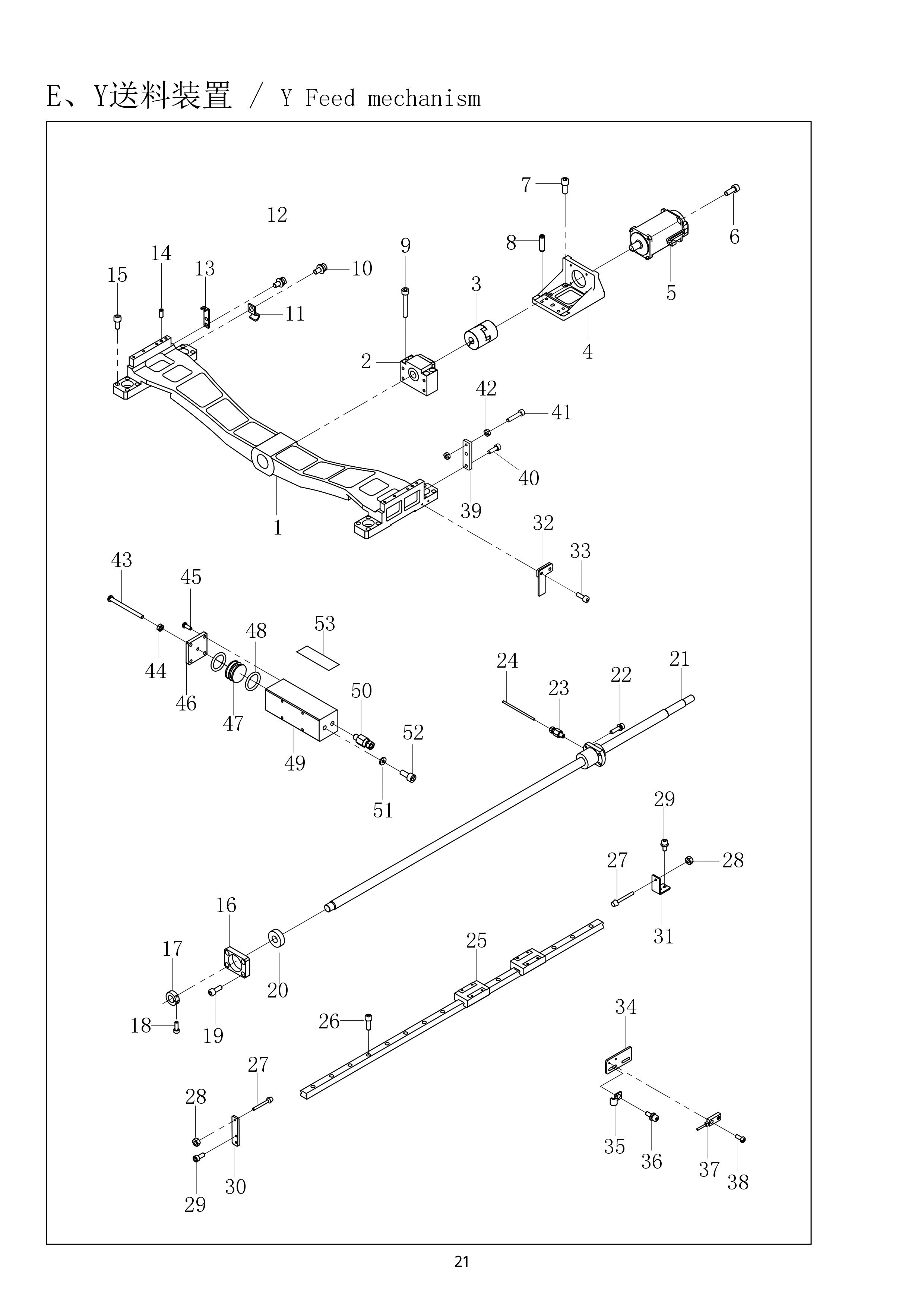 10 Y FEED MECHANISM