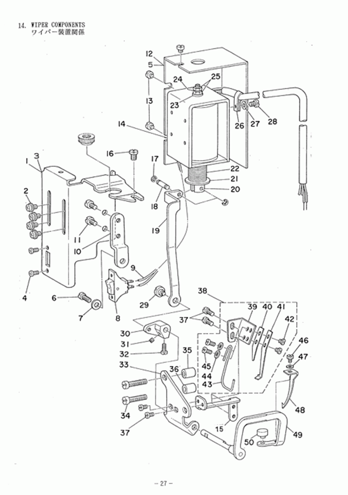 MH-486-5(4) - 14. WIPER COMPONENTS